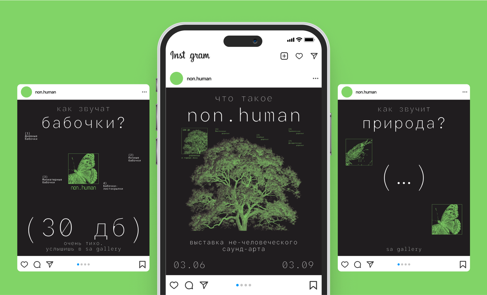 non.human: концепт выставочного проекта — Изображение №13 — Брендинг на Dprofile