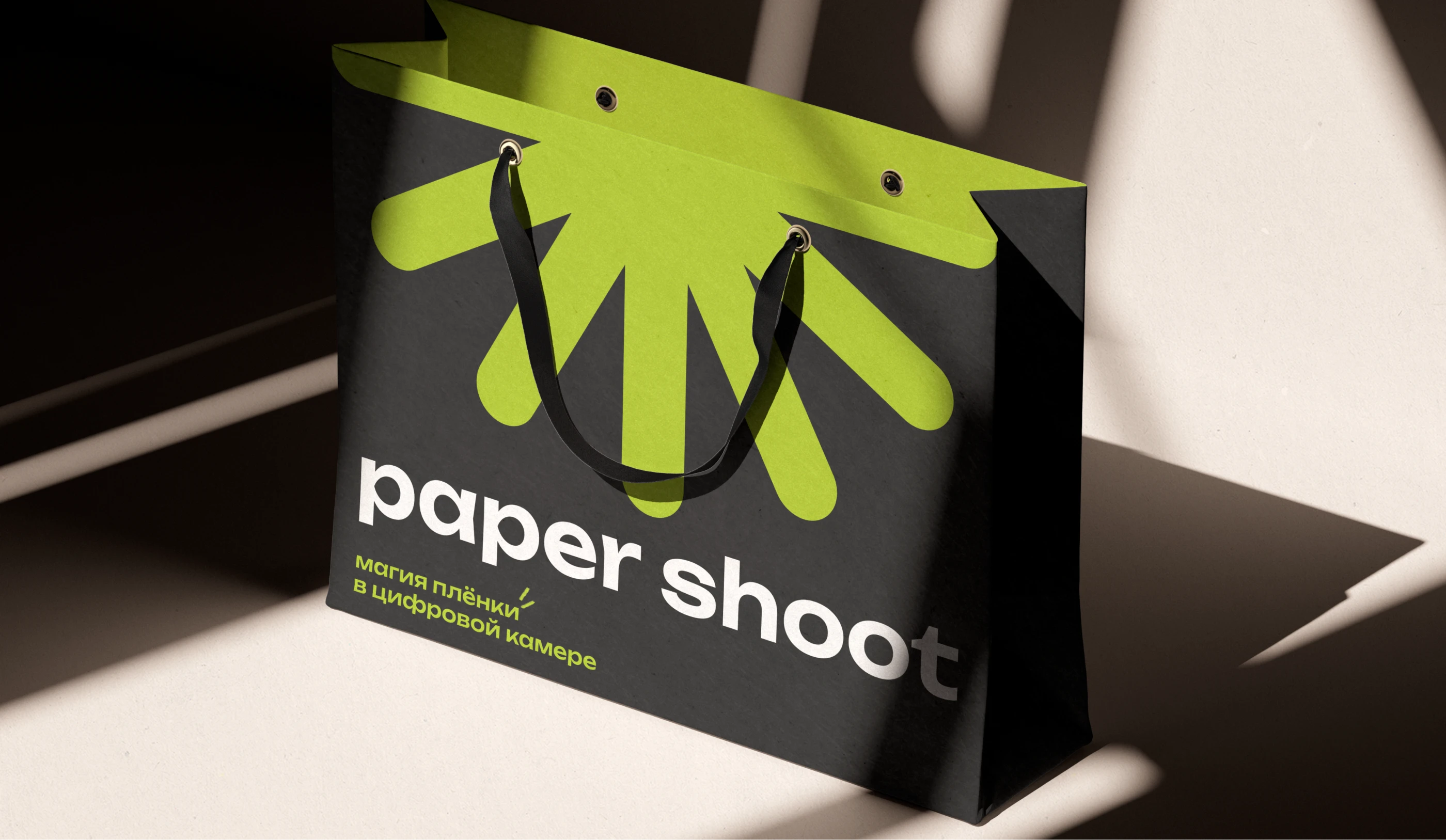 PaperShoot: рестайлинг бренда и упаковка — Изображение №11 — Брендинг на Dprofile
