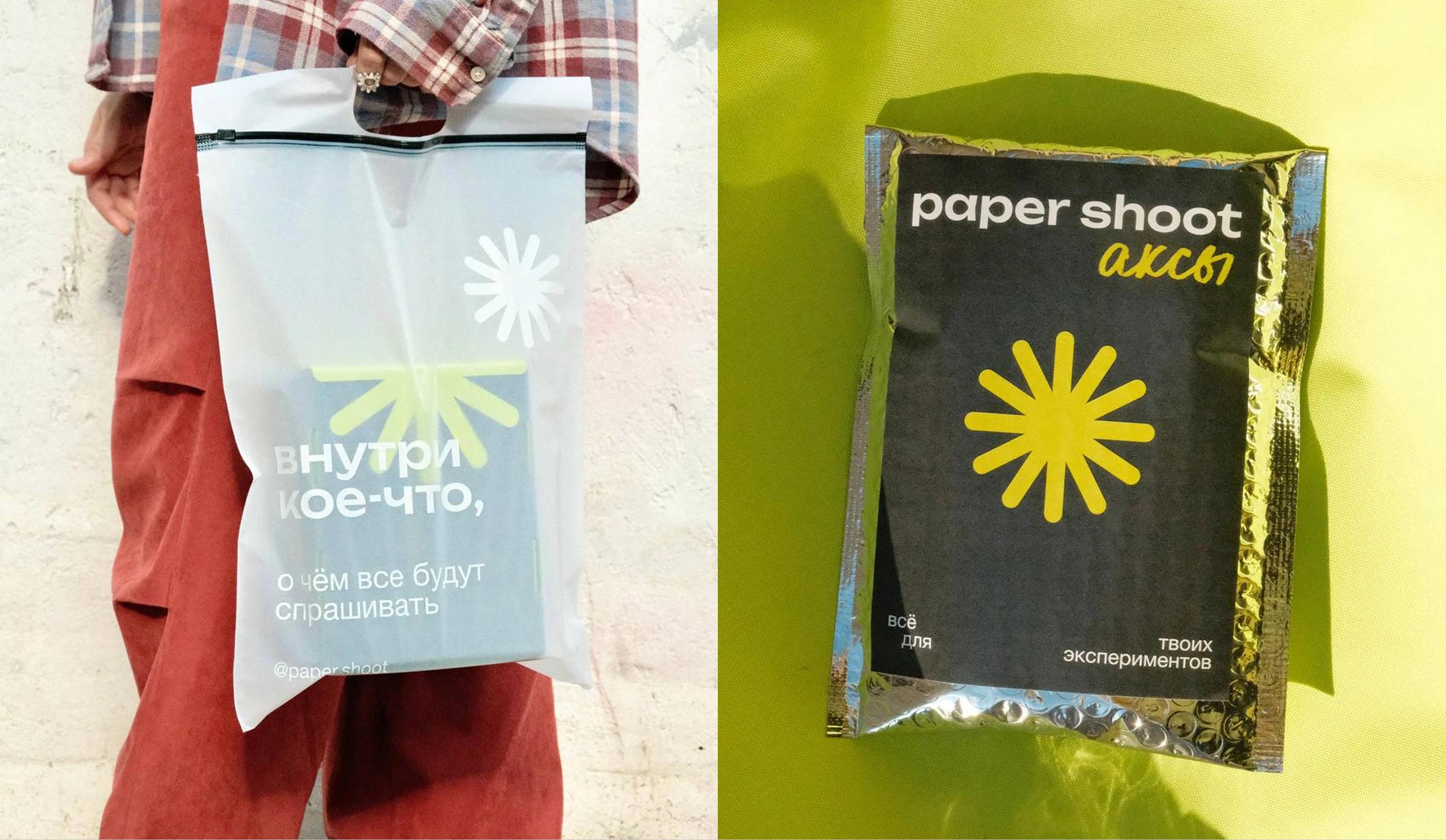 PaperShoot: рестайлинг бренда и упаковка — Изображение №7 — Брендинг на Dprofile