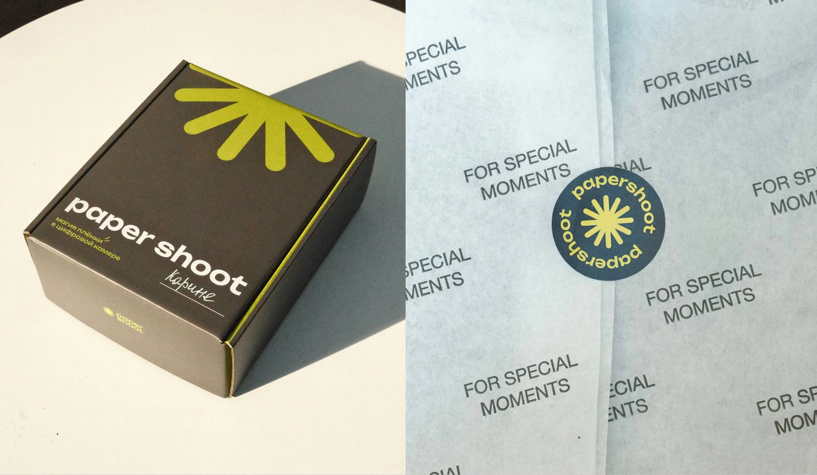 PaperShoot: рестайлинг бренда и упаковка — Изображение №9 — Брендинг на Dprofile