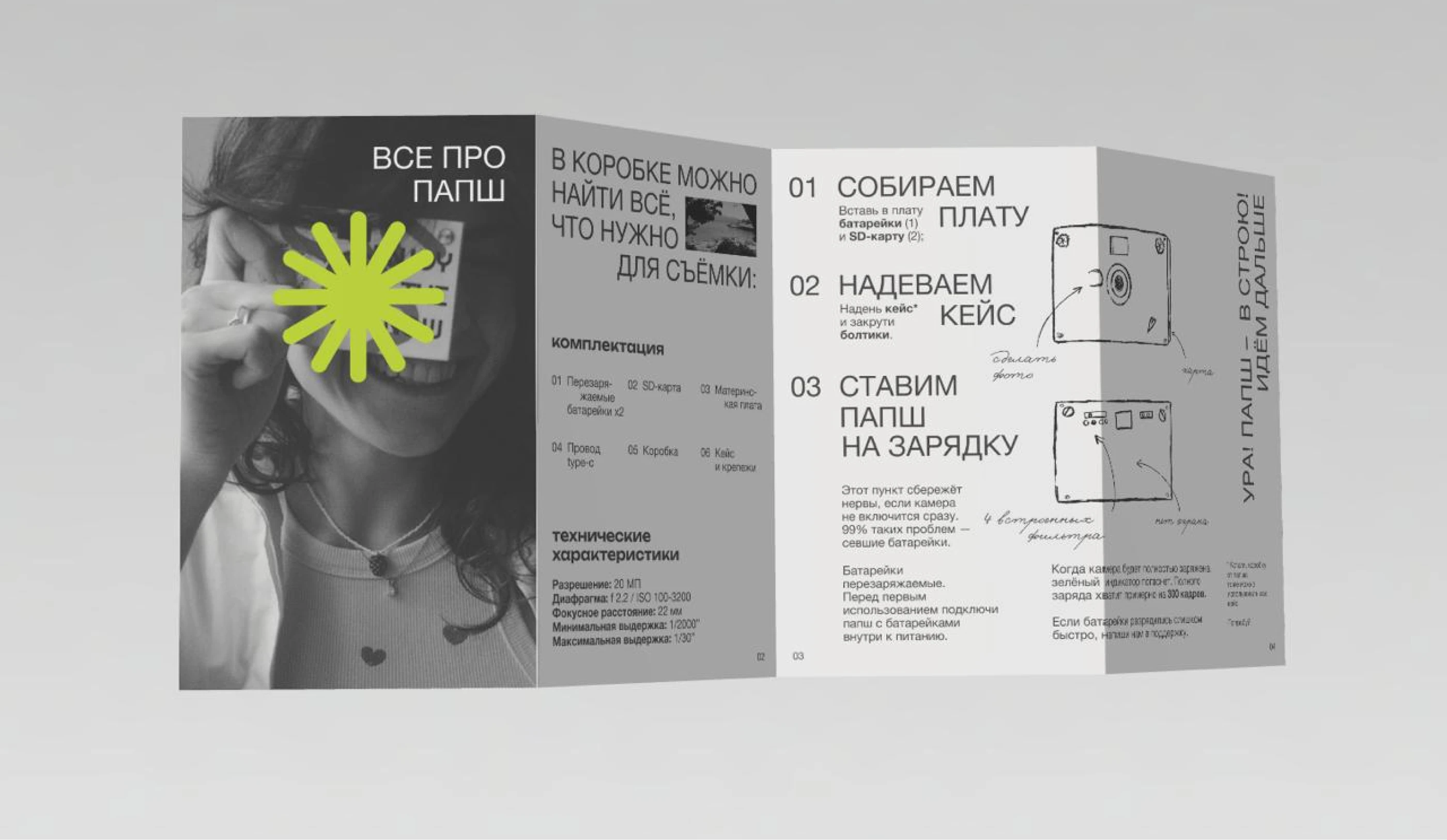 PaperShoot: рестайлинг бренда и упаковка — Изображение №5 — Брендинг на Dprofile