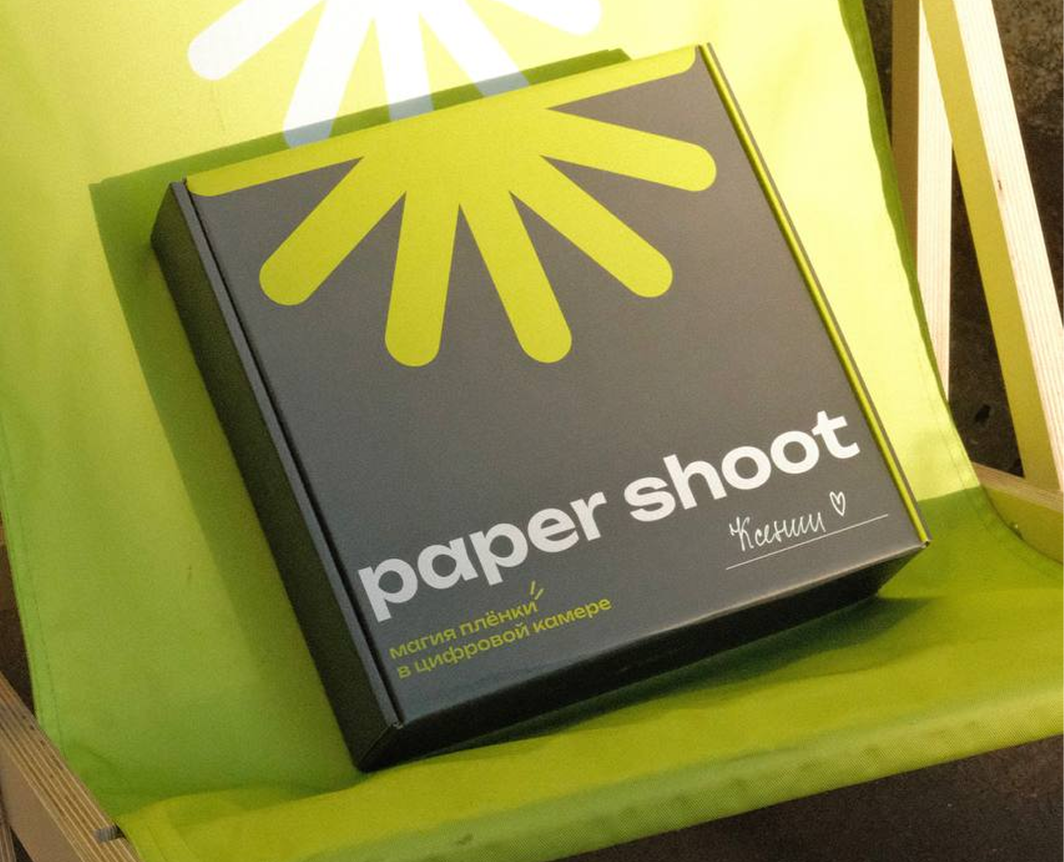 PaperShoot: рестайлинг бренда и упаковка — Брендинг на Dprofile