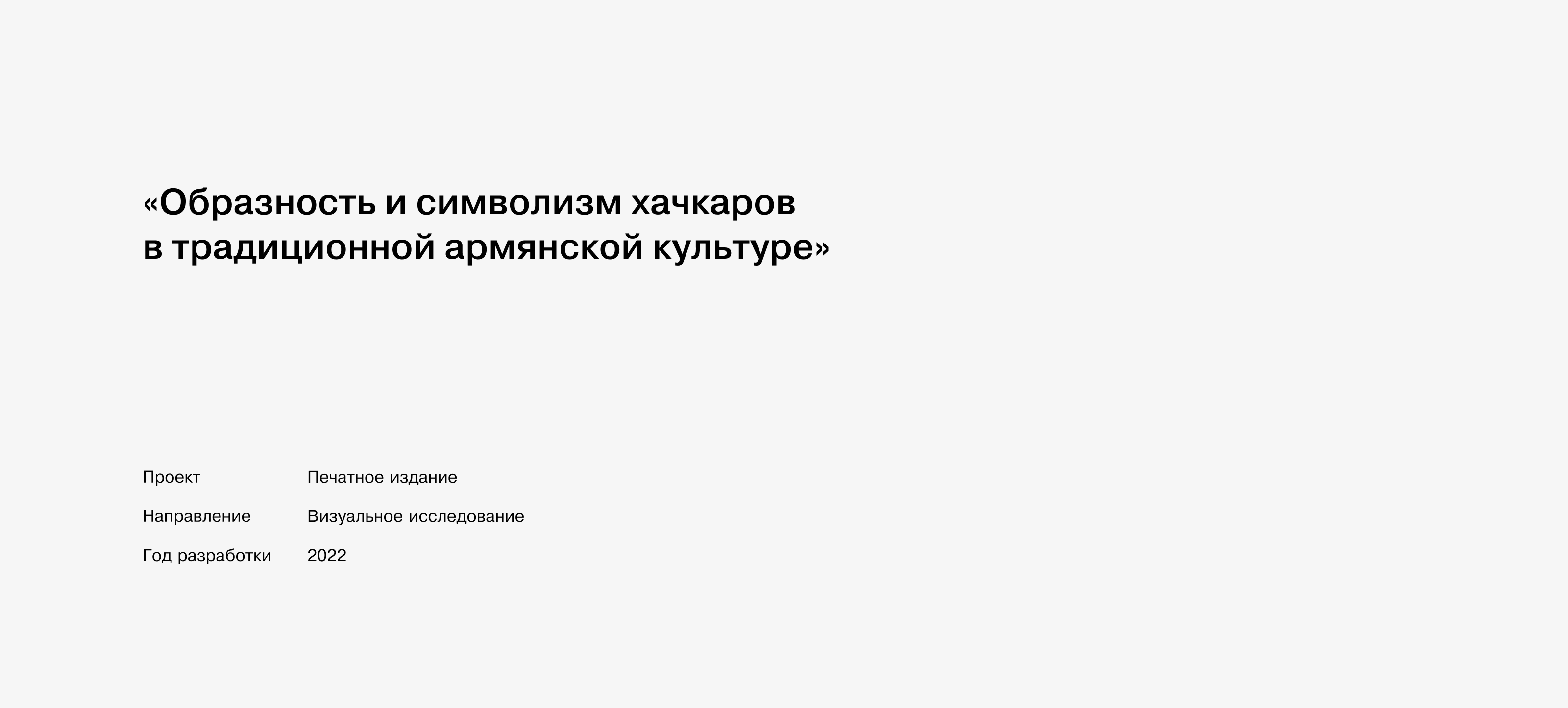Визуальное исследование — Изображение №1 — Графика на Dprofile