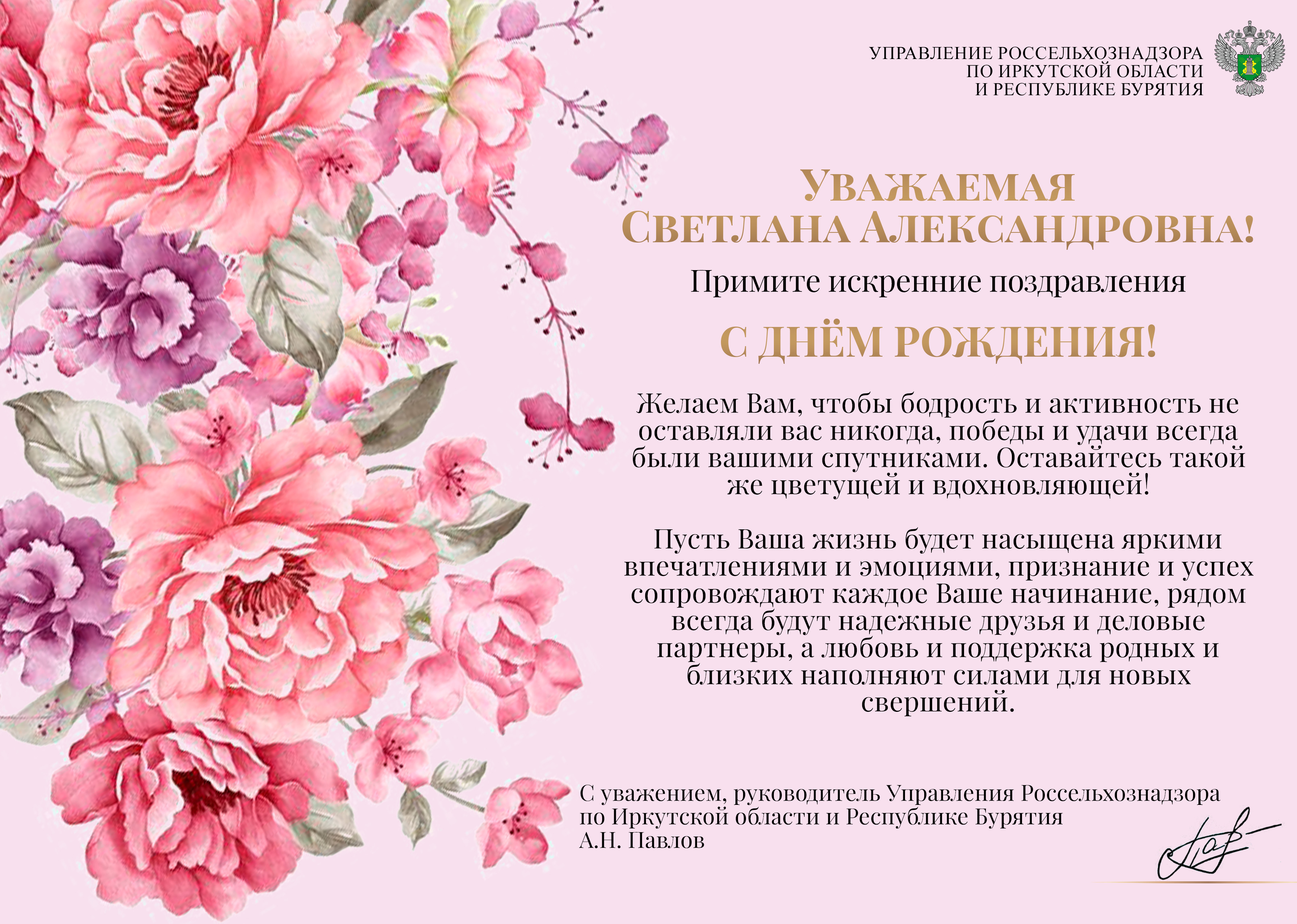 Грамоты, баннеры, поздравительные листы — Изображение №13 — Брендинг, Графика на Dprofile