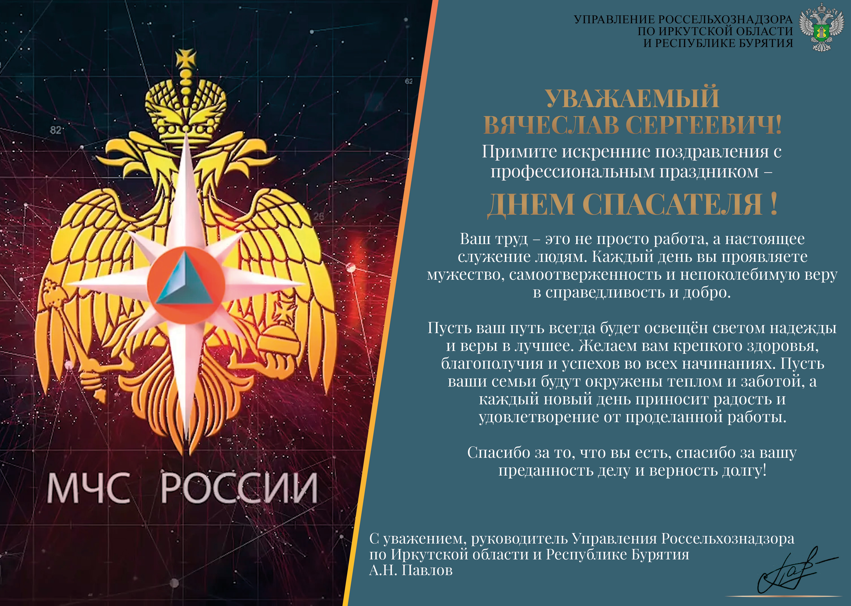 Грамоты, баннеры, поздравительные листы — Изображение №11 — Брендинг, Графика на Dprofile