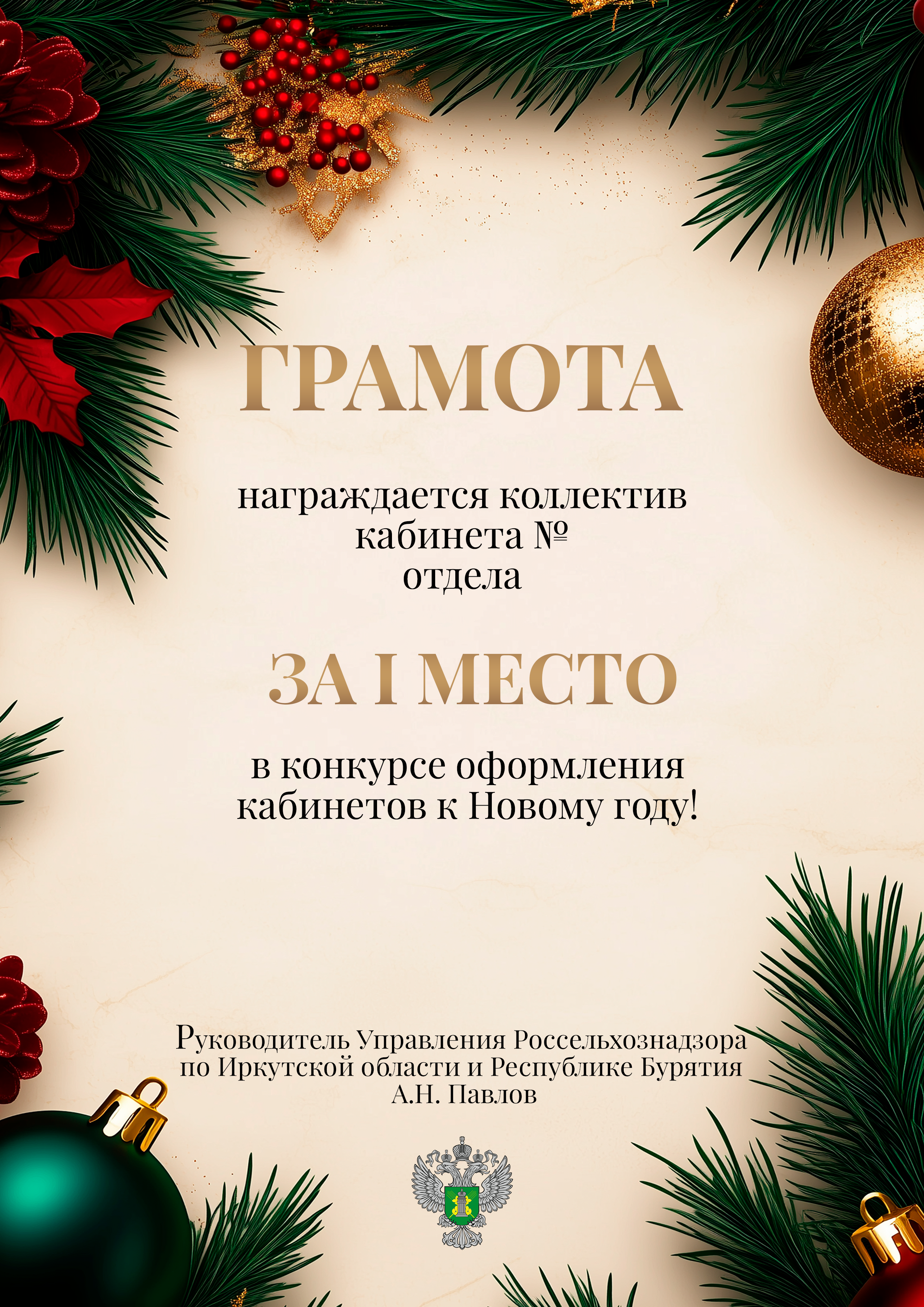Грамоты, баннеры, поздравительные листы — Изображение №5 — Брендинг, Графика на Dprofile