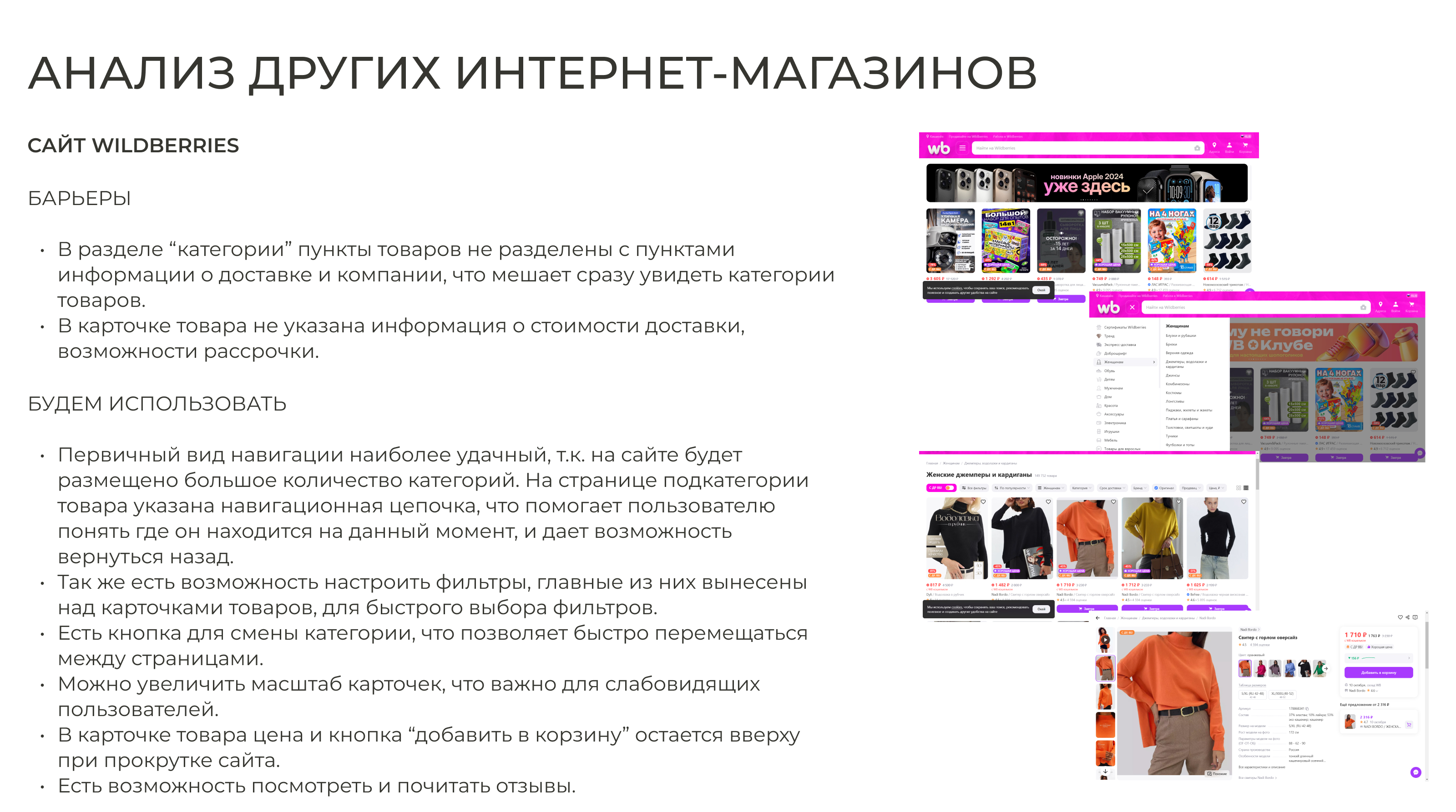 ШАТУРА | Мебельный интернет-магазин — Изображение №6 — Интерфейсы на Dprofile