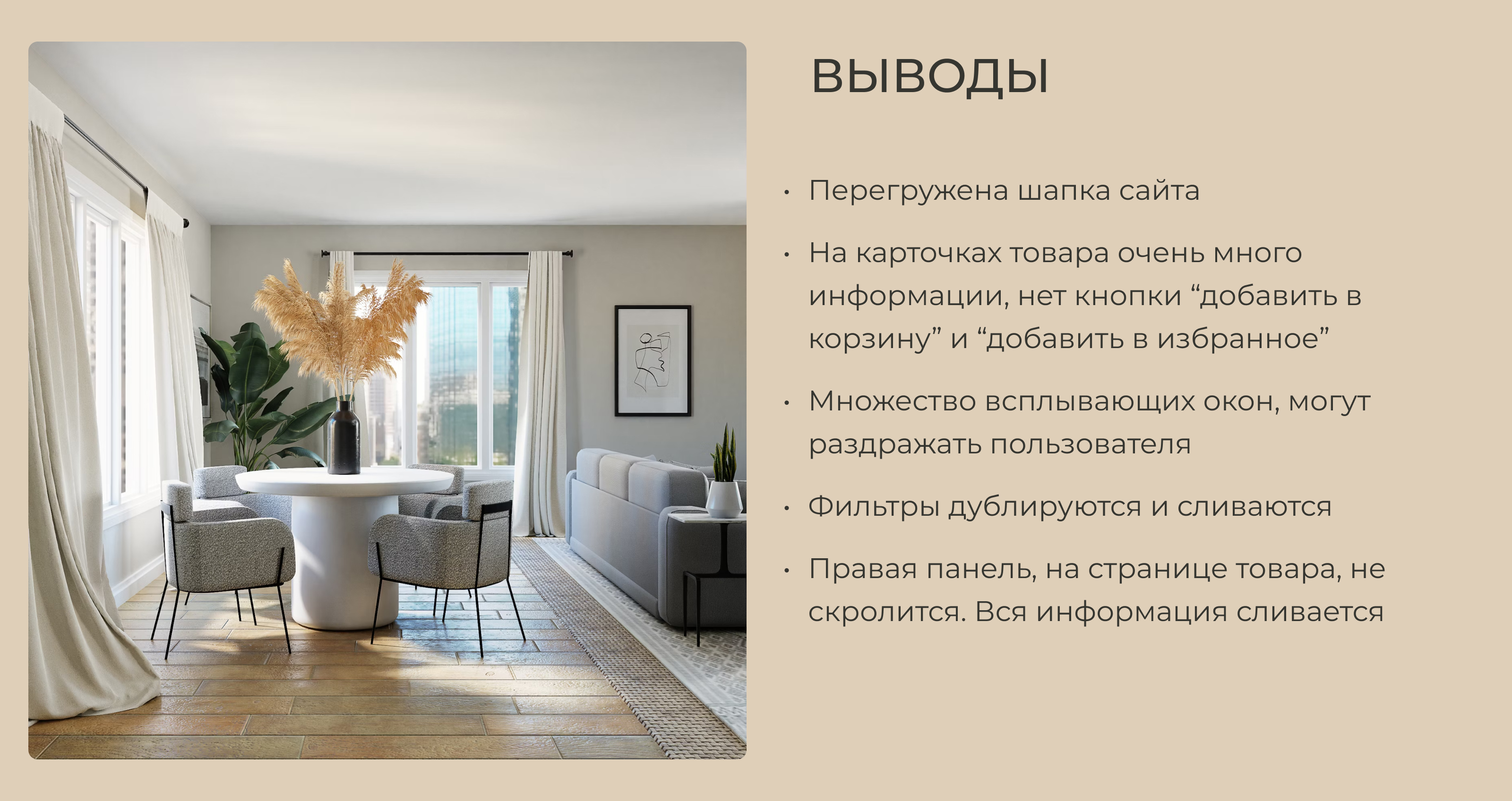 ШАТУРА | Мебельный интернет-магазин — Изображение №5 — Интерфейсы на Dprofile