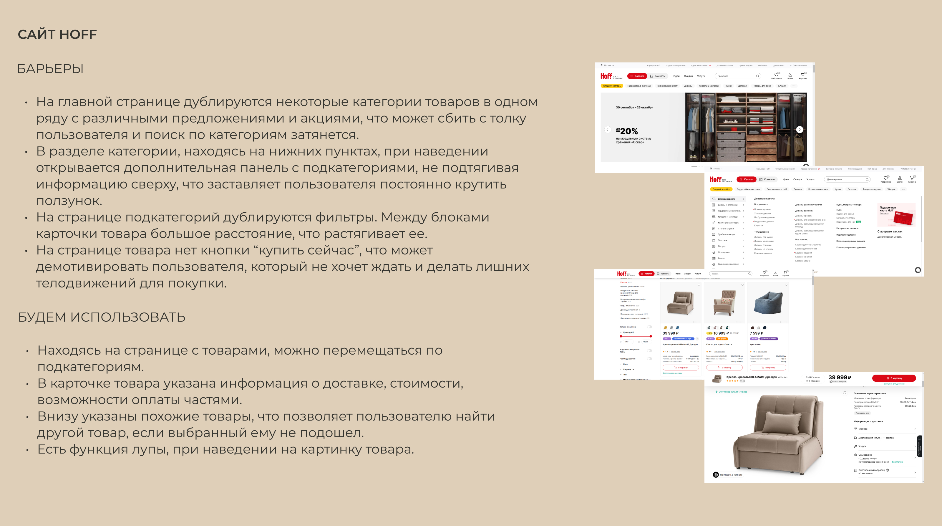 ШАТУРА | Мебельный интернет-магазин — Изображение №8 — Интерфейсы на Dprofile