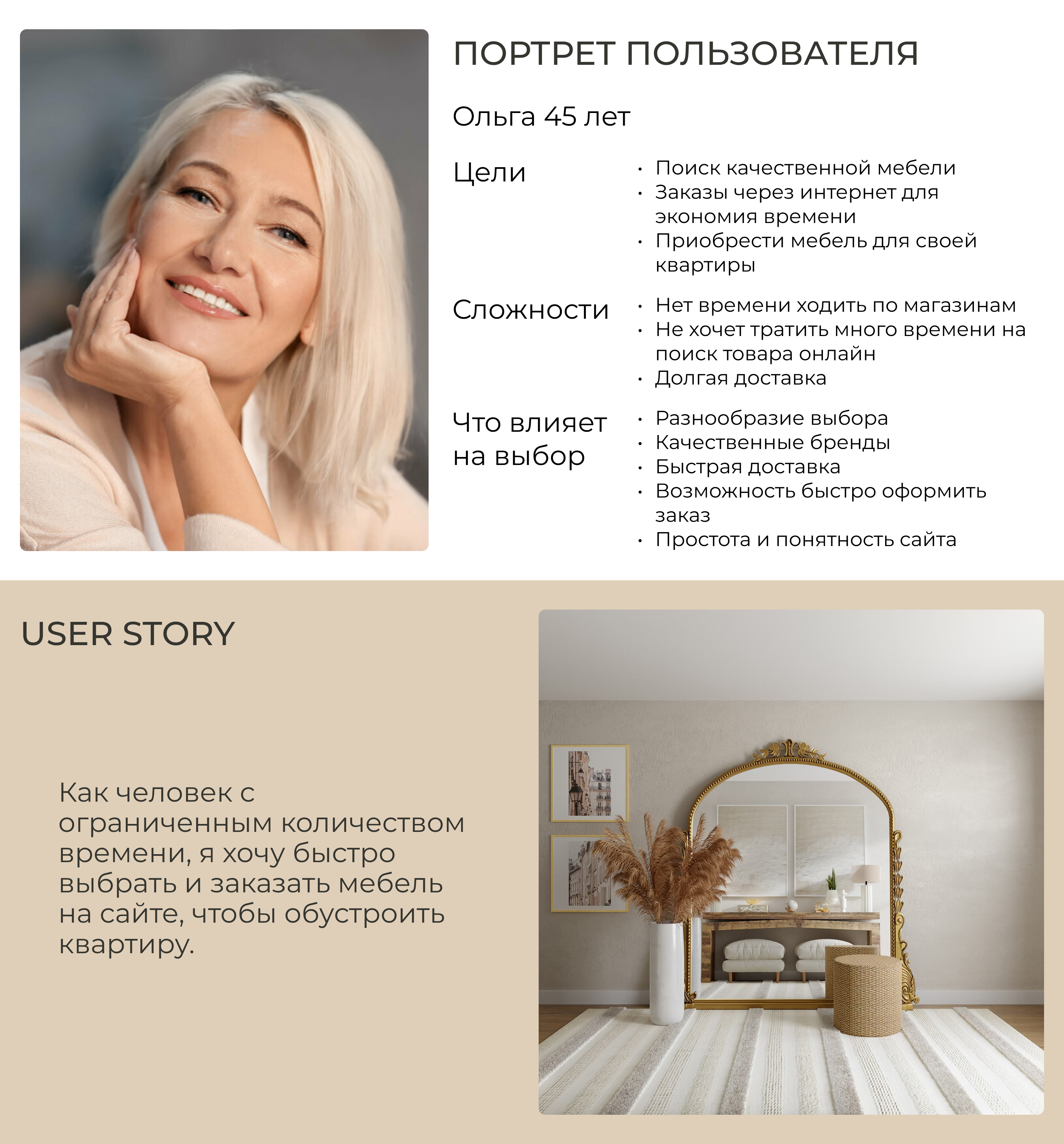 ШАТУРА | Мебельный интернет-магазин — Изображение №3 — Интерфейсы на Dprofile