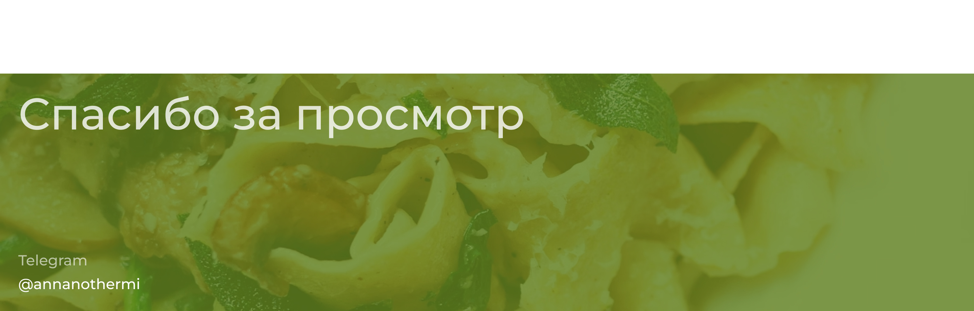 YourMeal I Разработка сервиса здоровой еды — Изображение №14 — Интерфейсы на Dprofile