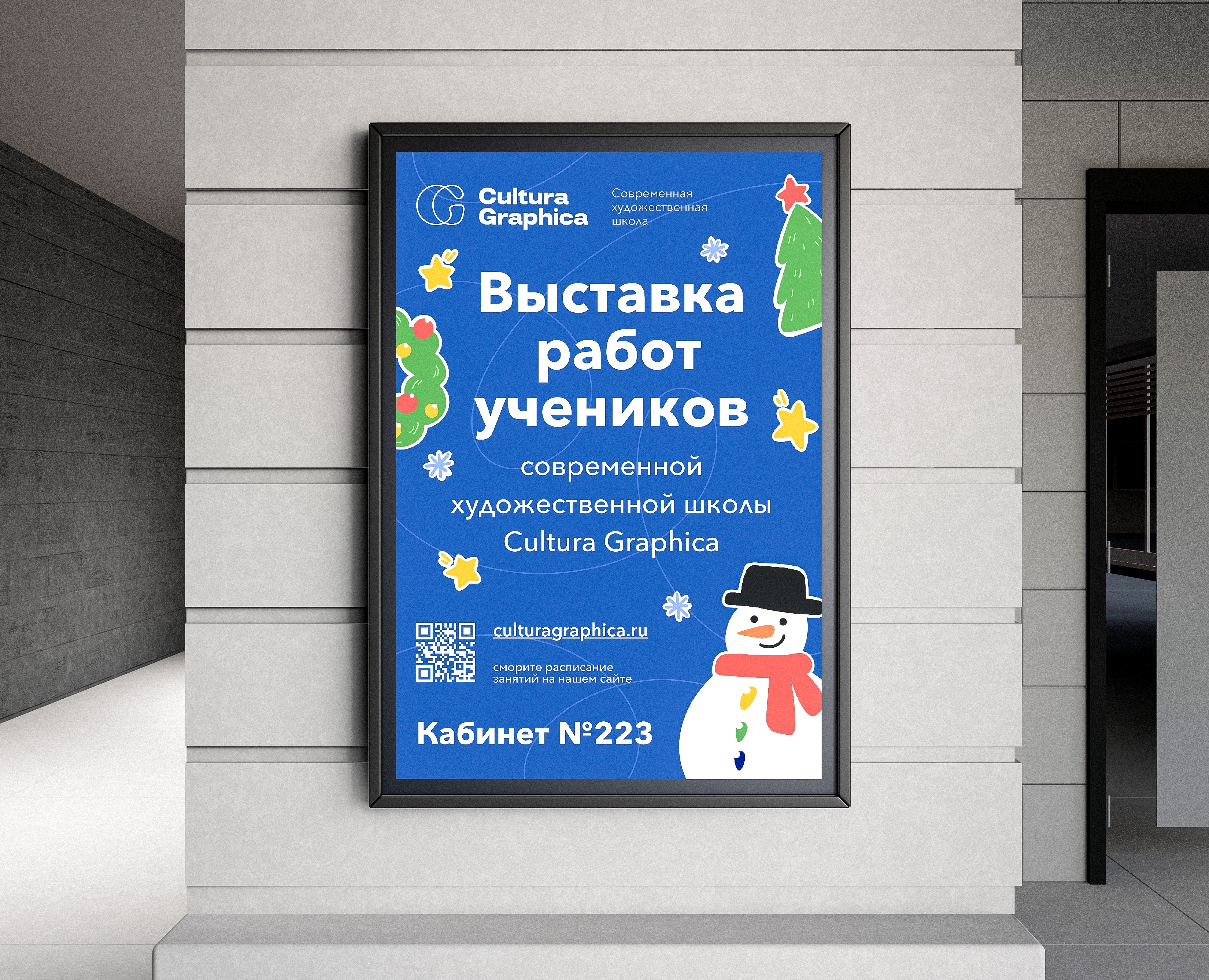 Афиша к выставке детских рисунков — Графика на Dprofile