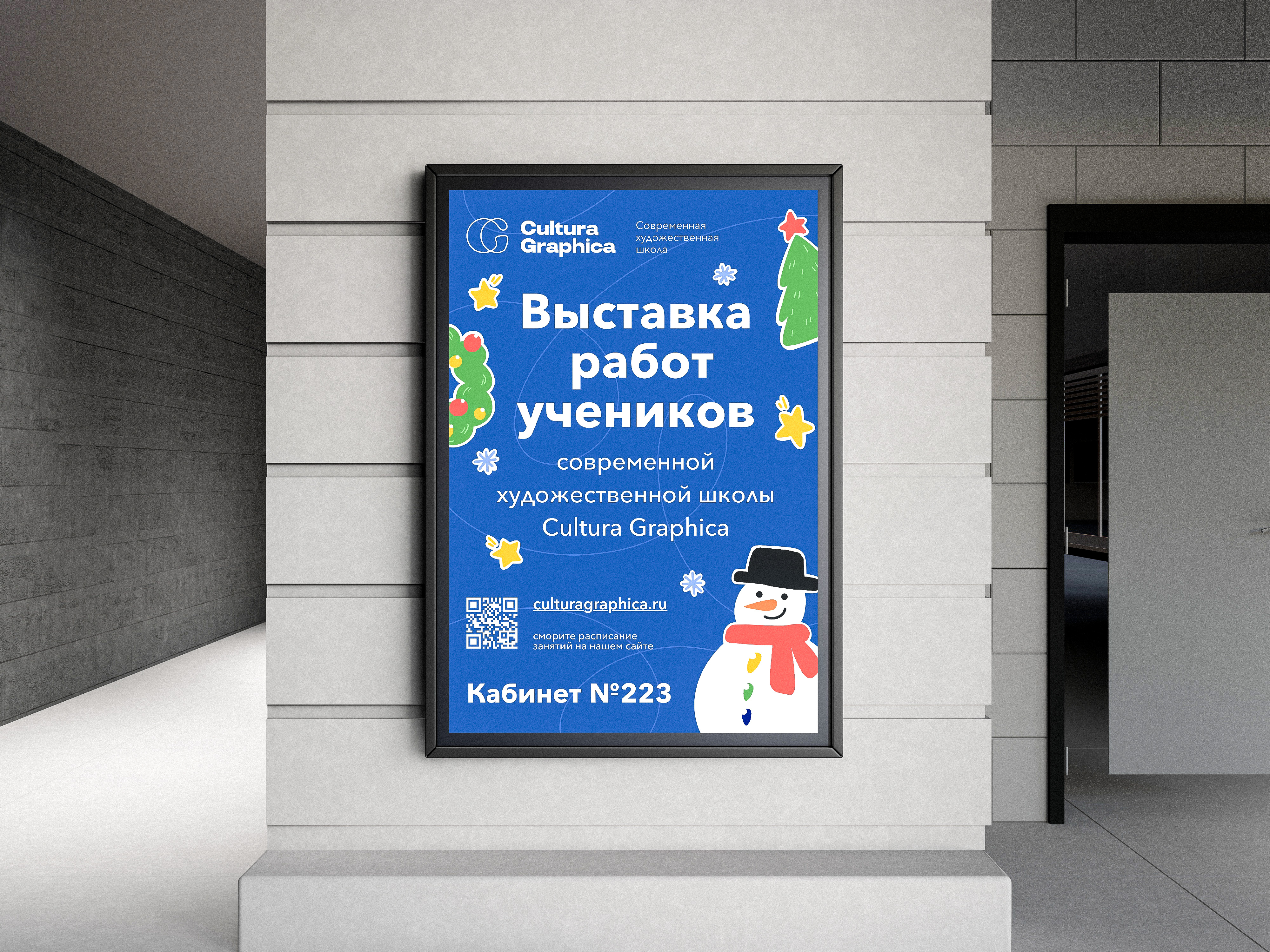 Афиша к выставке детских рисунков — Изображение №1 — Графика на Dprofile