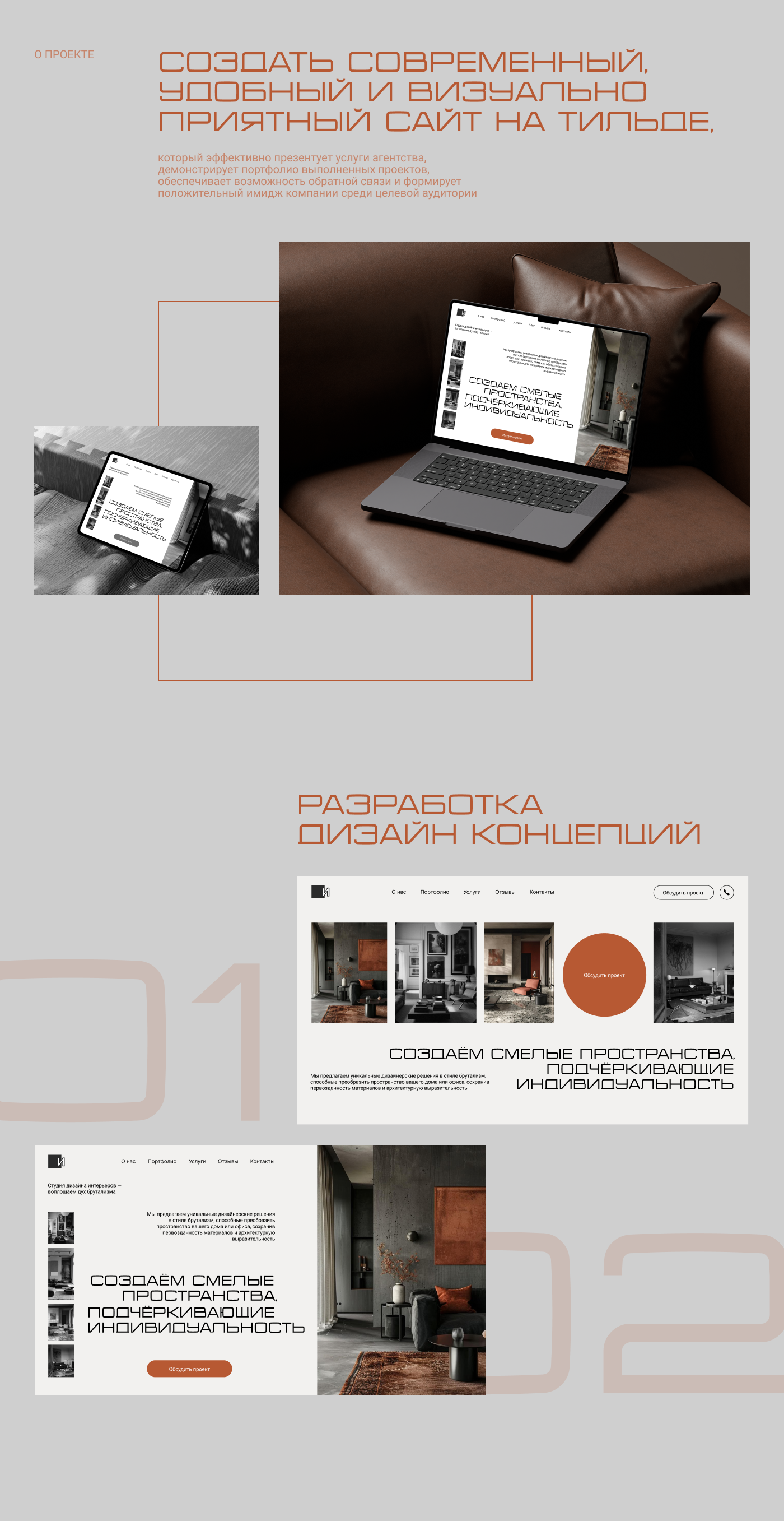 Сайт для студии дизайна интерьера — Изображение №2 — Интерфейсы на Dprofile