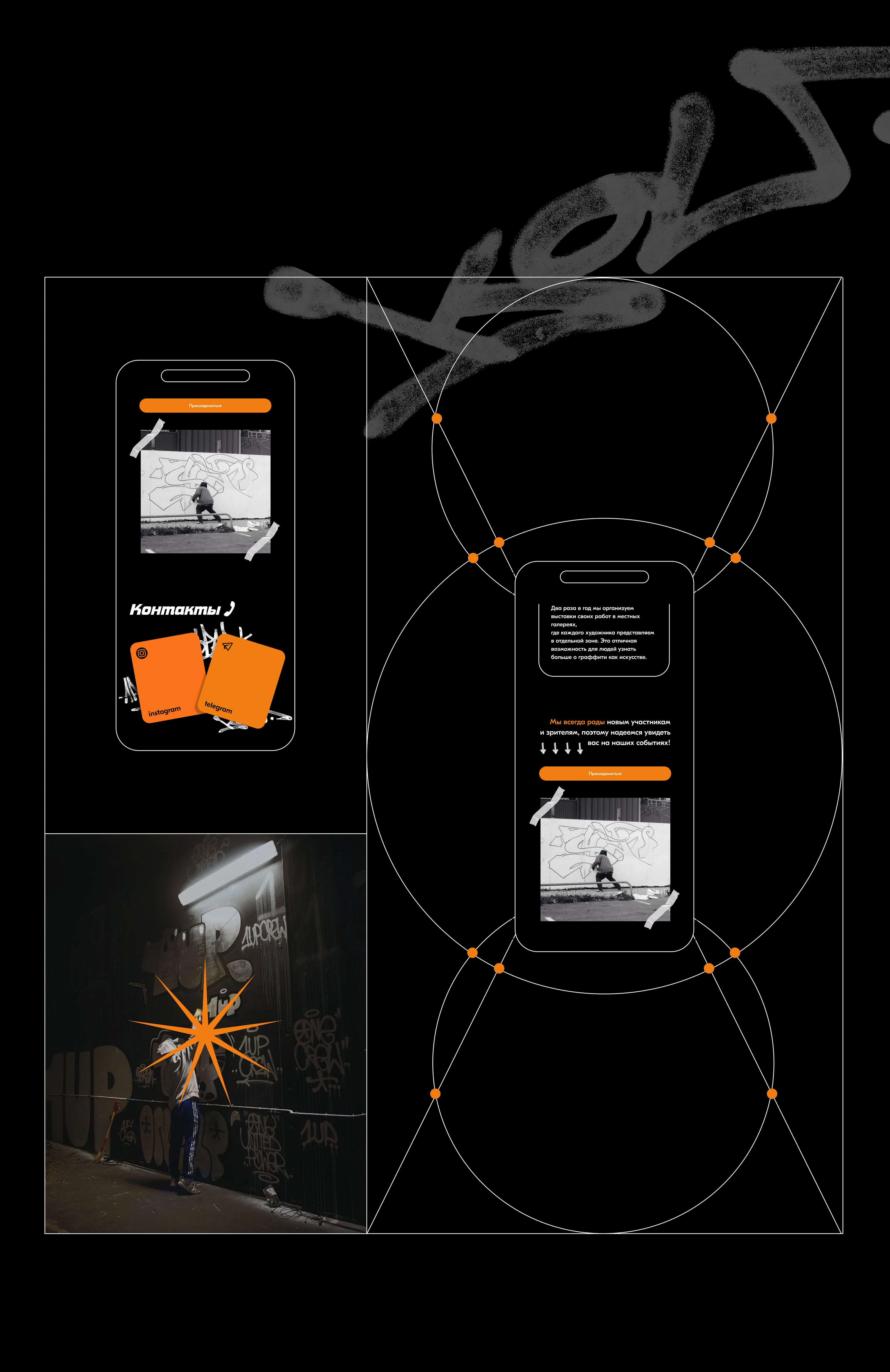 Сайт для сообщества уличных художников — Изображение №4 — Интерфейсы на Dprofile