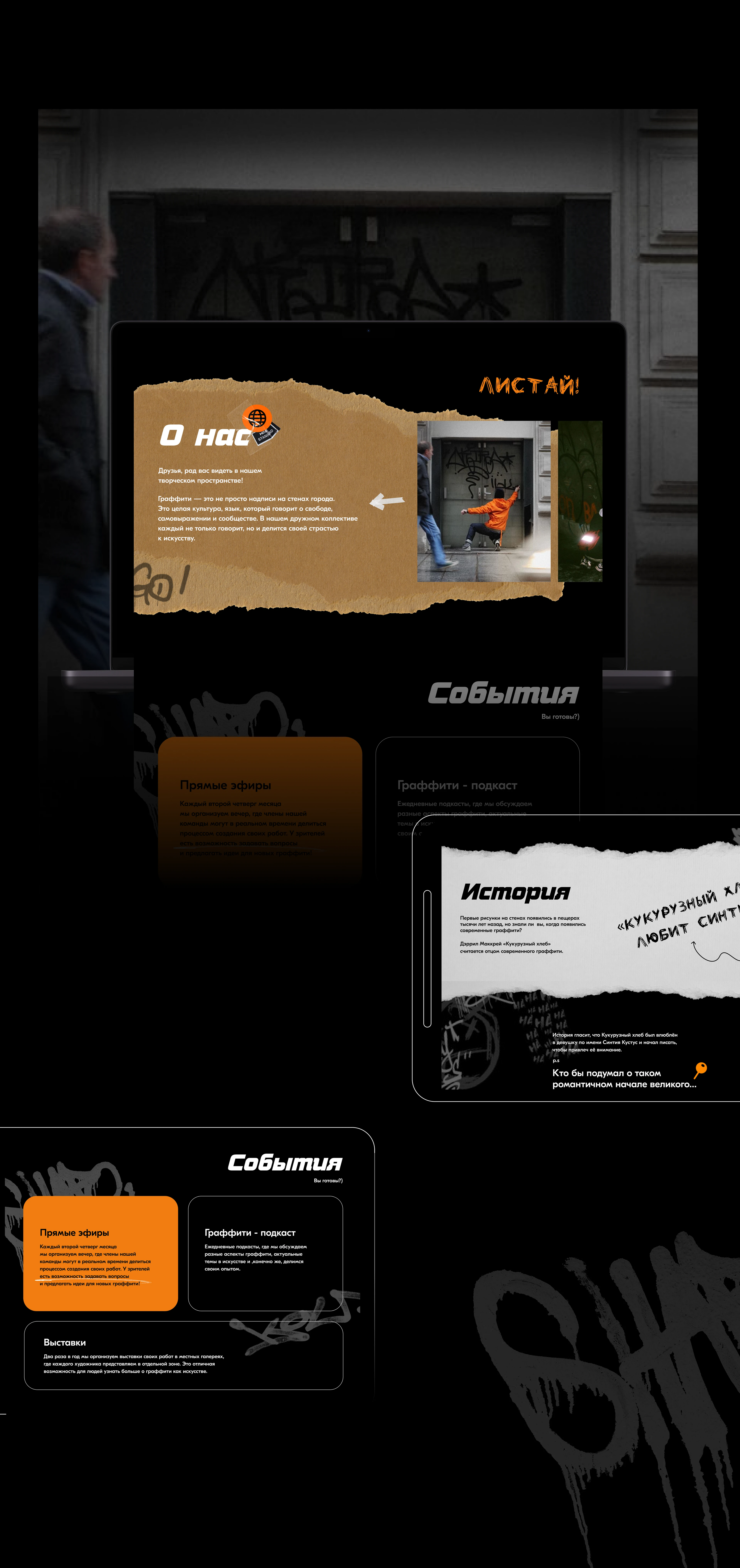 Сайт для сообщества уличных художников — Изображение №5 — Интерфейсы на Dprofile