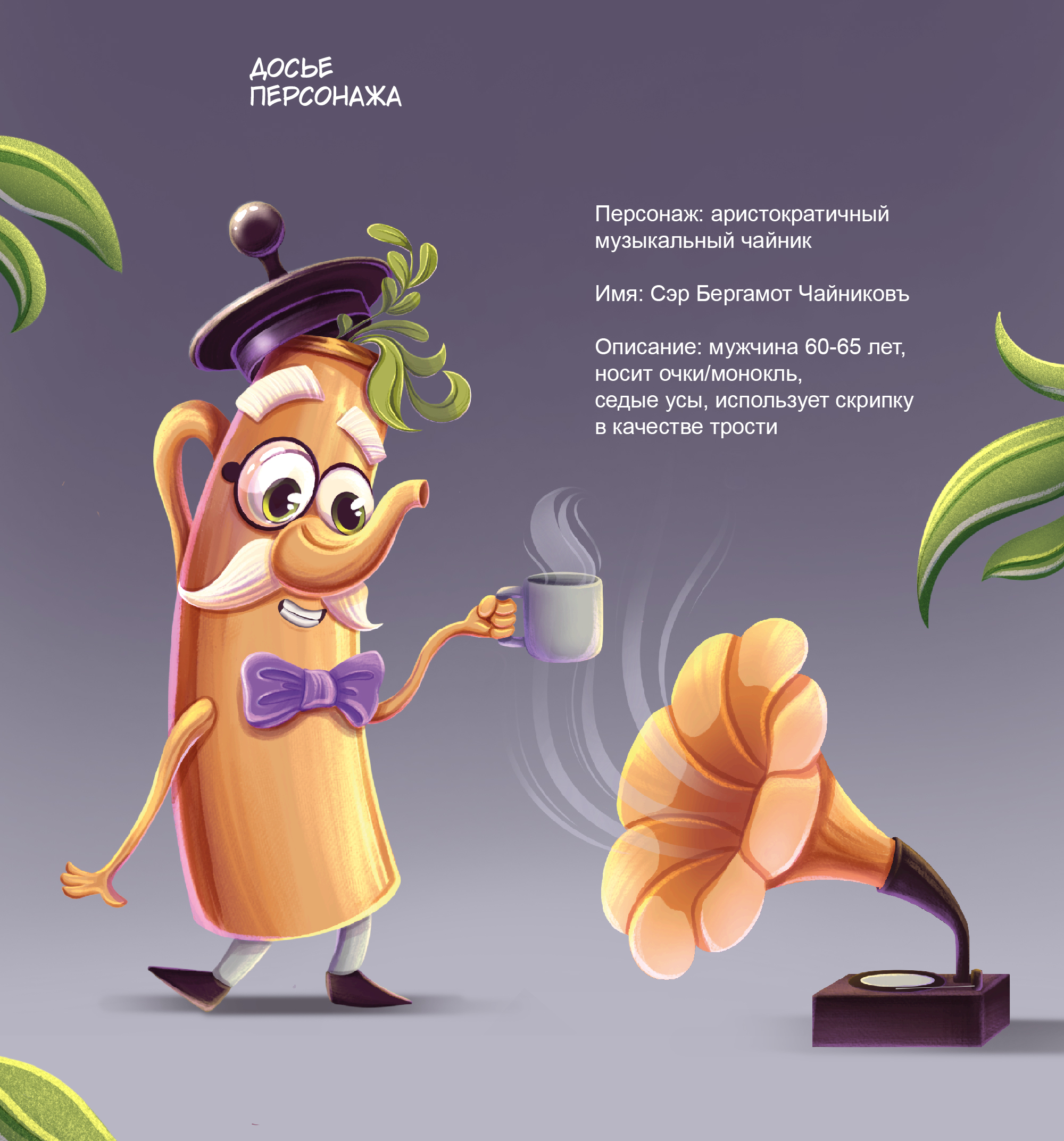 Дизайн персонажа для семейного кафе — Изображение №3 — Брендинг, Иллюстрация на Dprofile