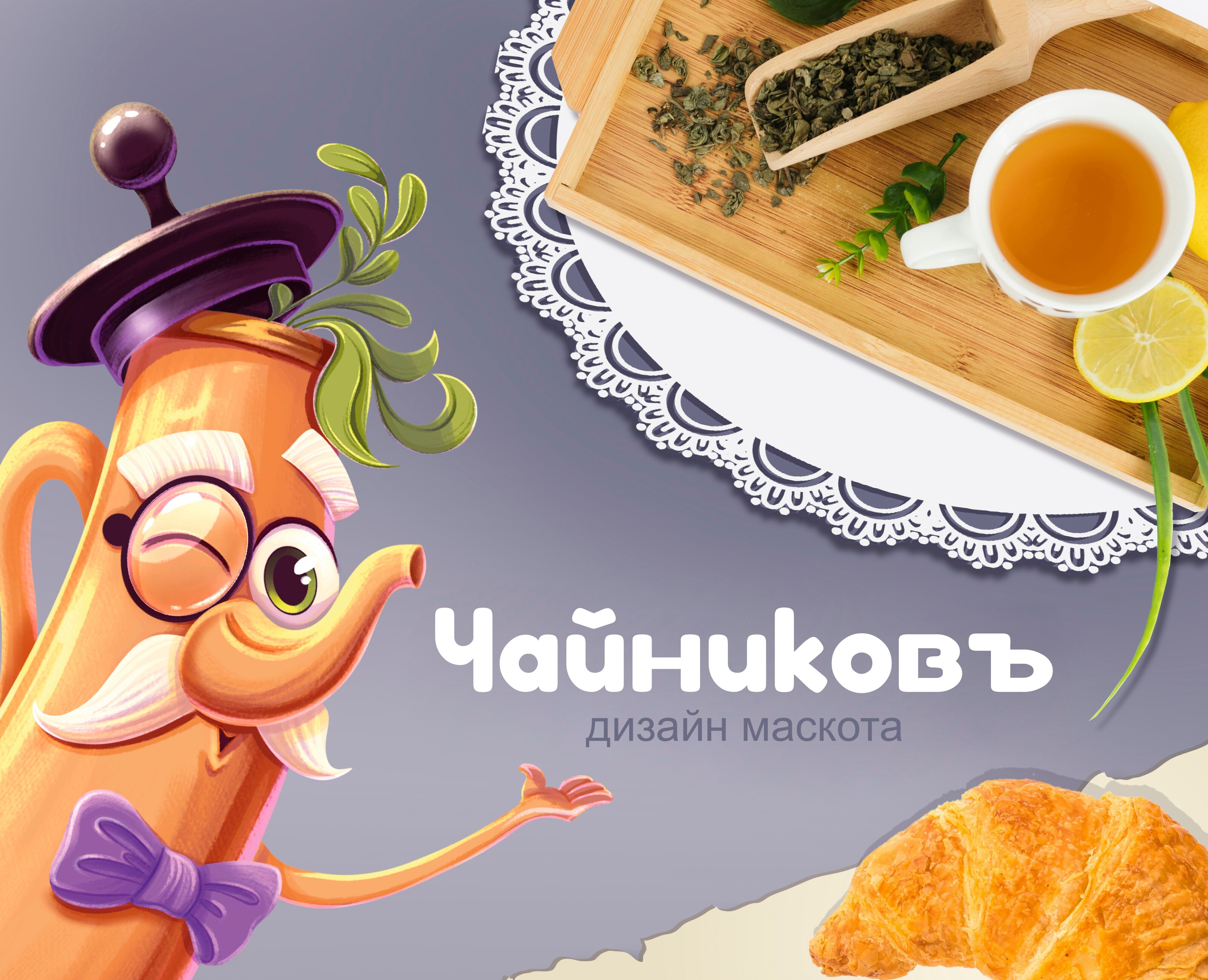 Дизайн персонажа для семейного кафе — Брендинг, Иллюстрация на Dprofile
