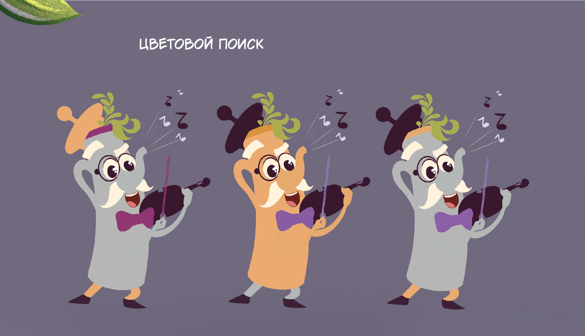 Дизайн персонажа для семейного кафе — Изображение №4 — Брендинг, Иллюстрация на Dprofile