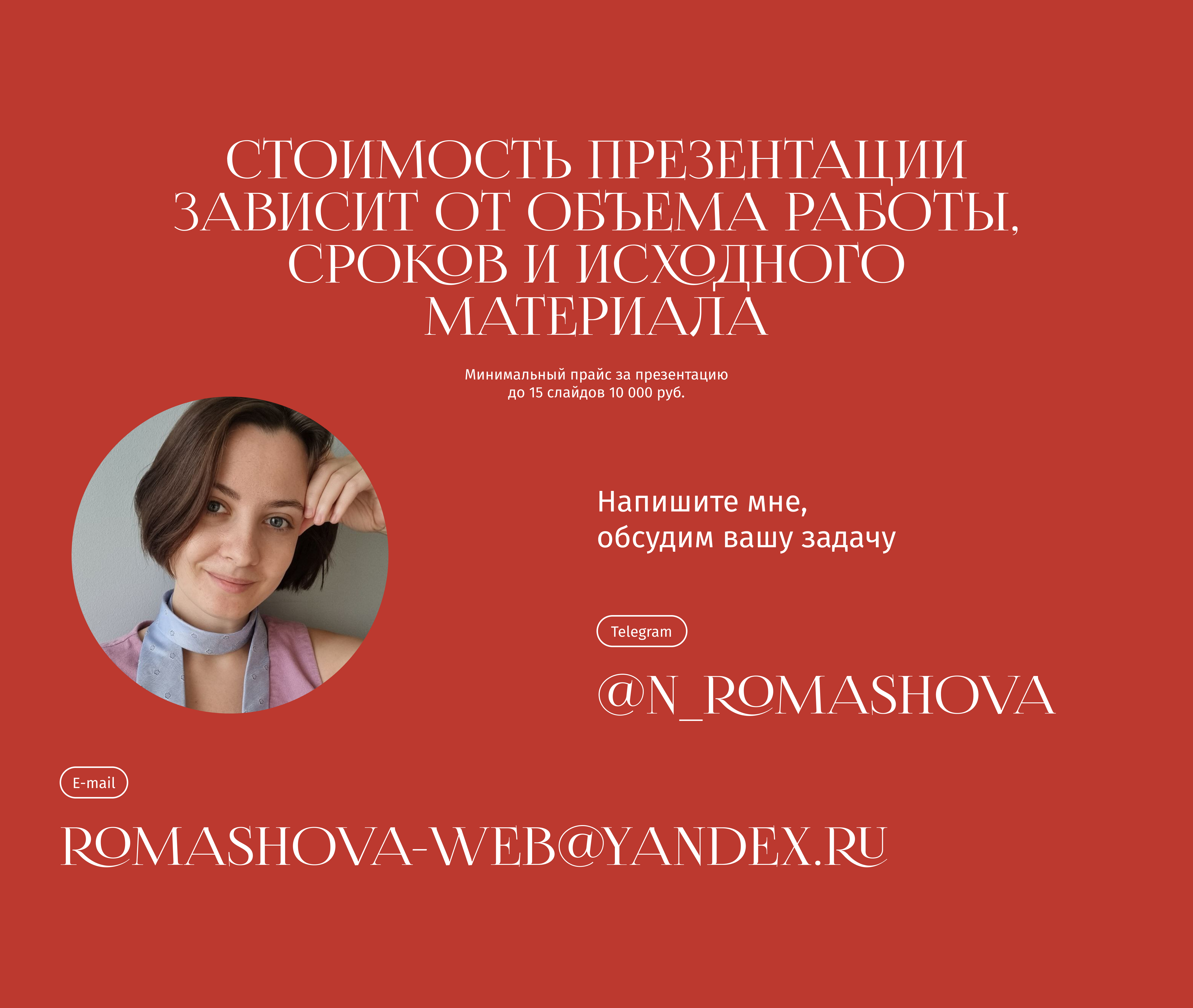 Дизайн презентаций - Портфолио | Presentation Portfolio — Изображение №6 — Маркетинг на Dprofile