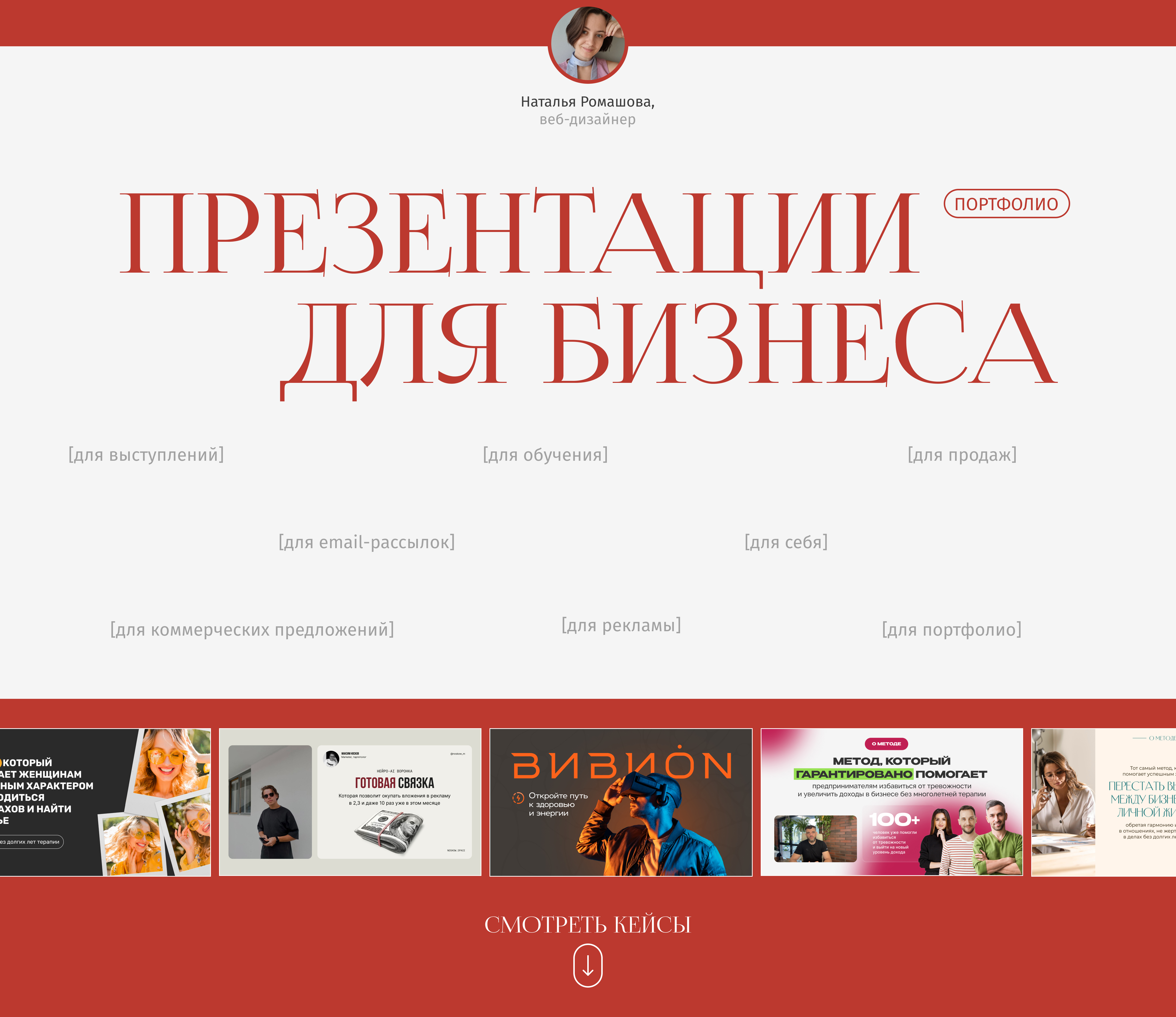 Дизайн презентаций - Портфолио | Presentation Portfolio — Изображение №1 — Маркетинг на Dprofile