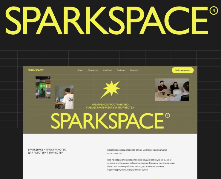 Лендинг для коворкинга | Coworking website design — Интерфейсы на Dprofile