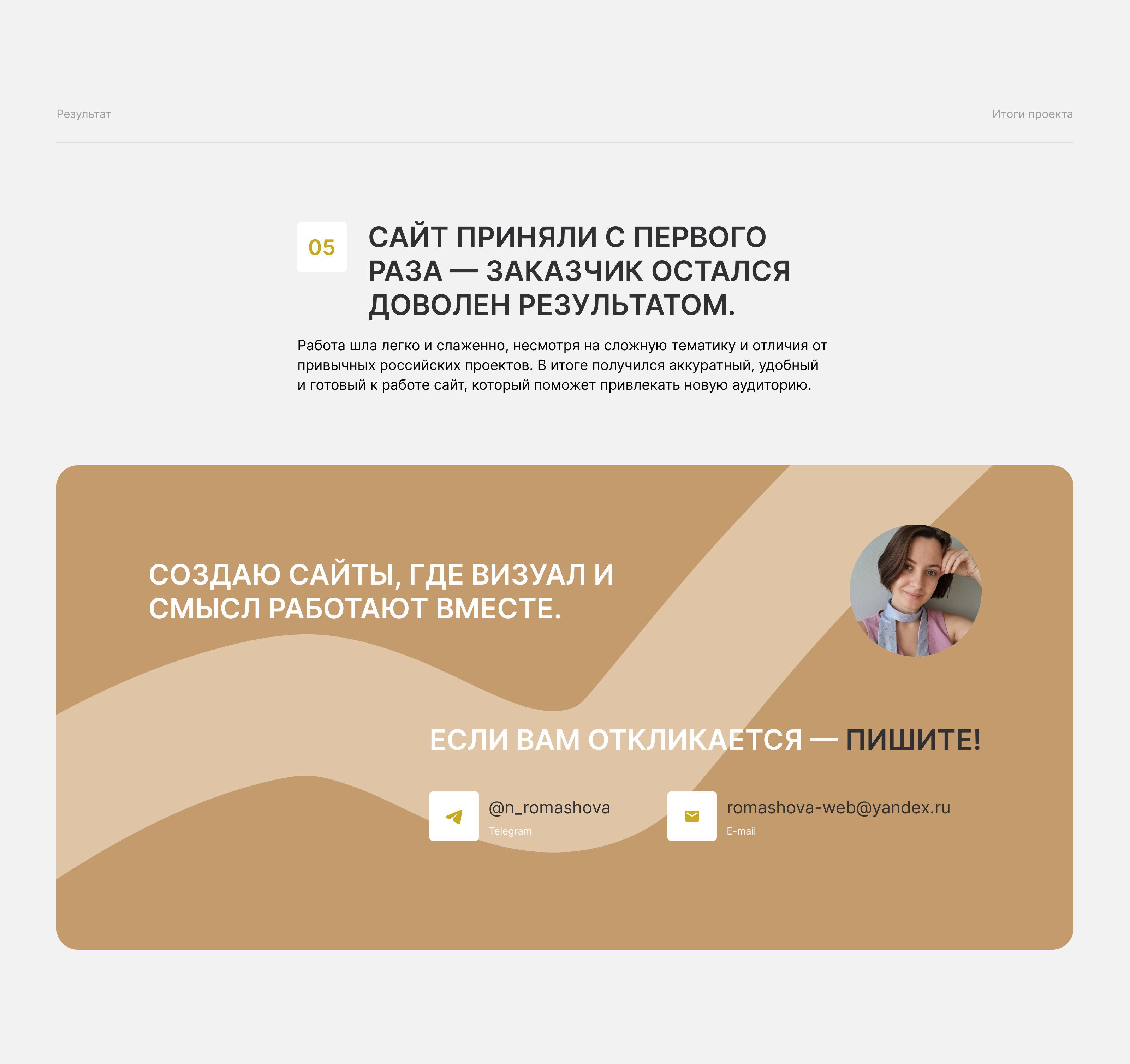 Сайт для финансового консультанта из Германии — Изображение №5 — Интерфейсы на Dprofile