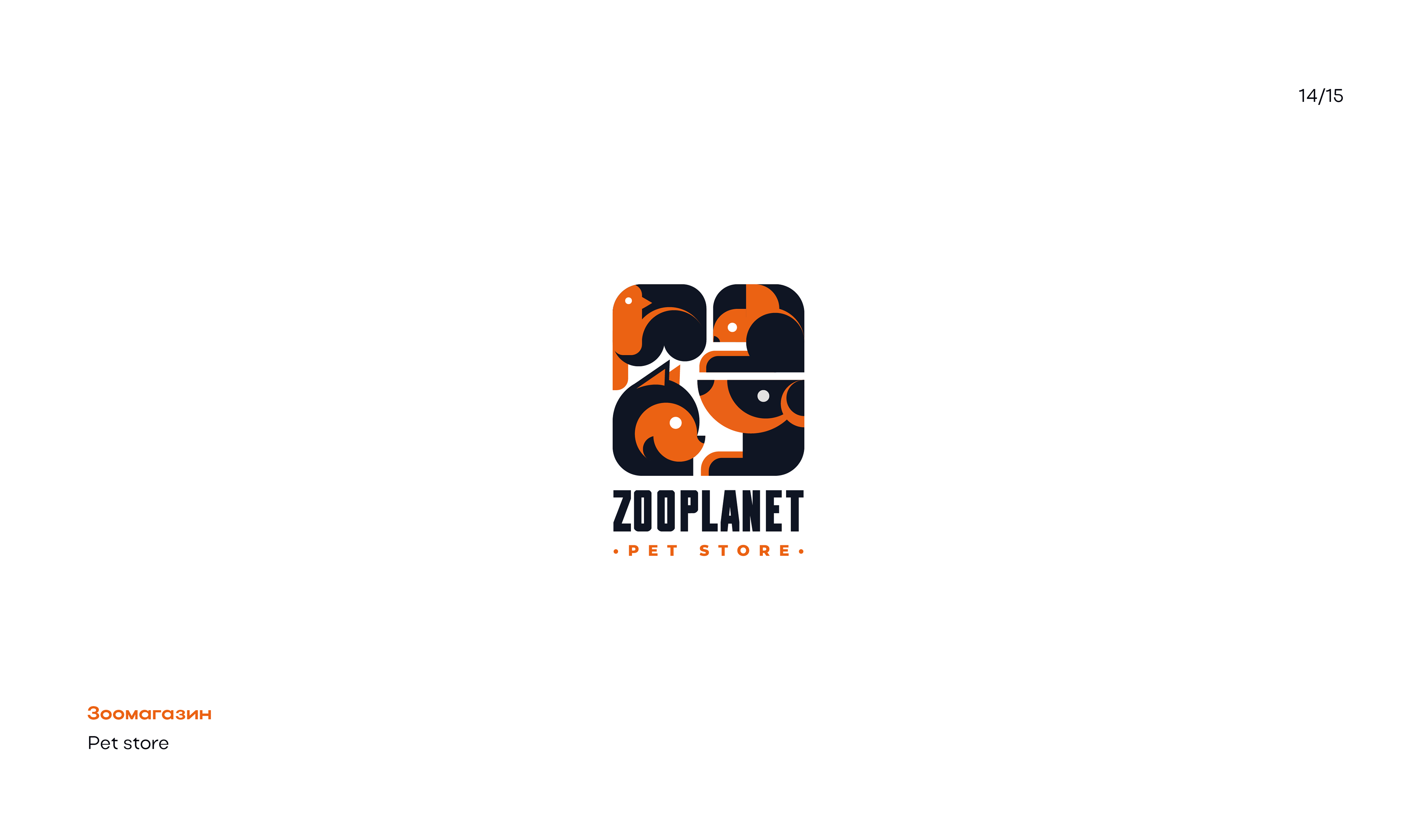 Logofolio 23-24 | Логофолио — Изображение №15 — Брендинг на Dprofile