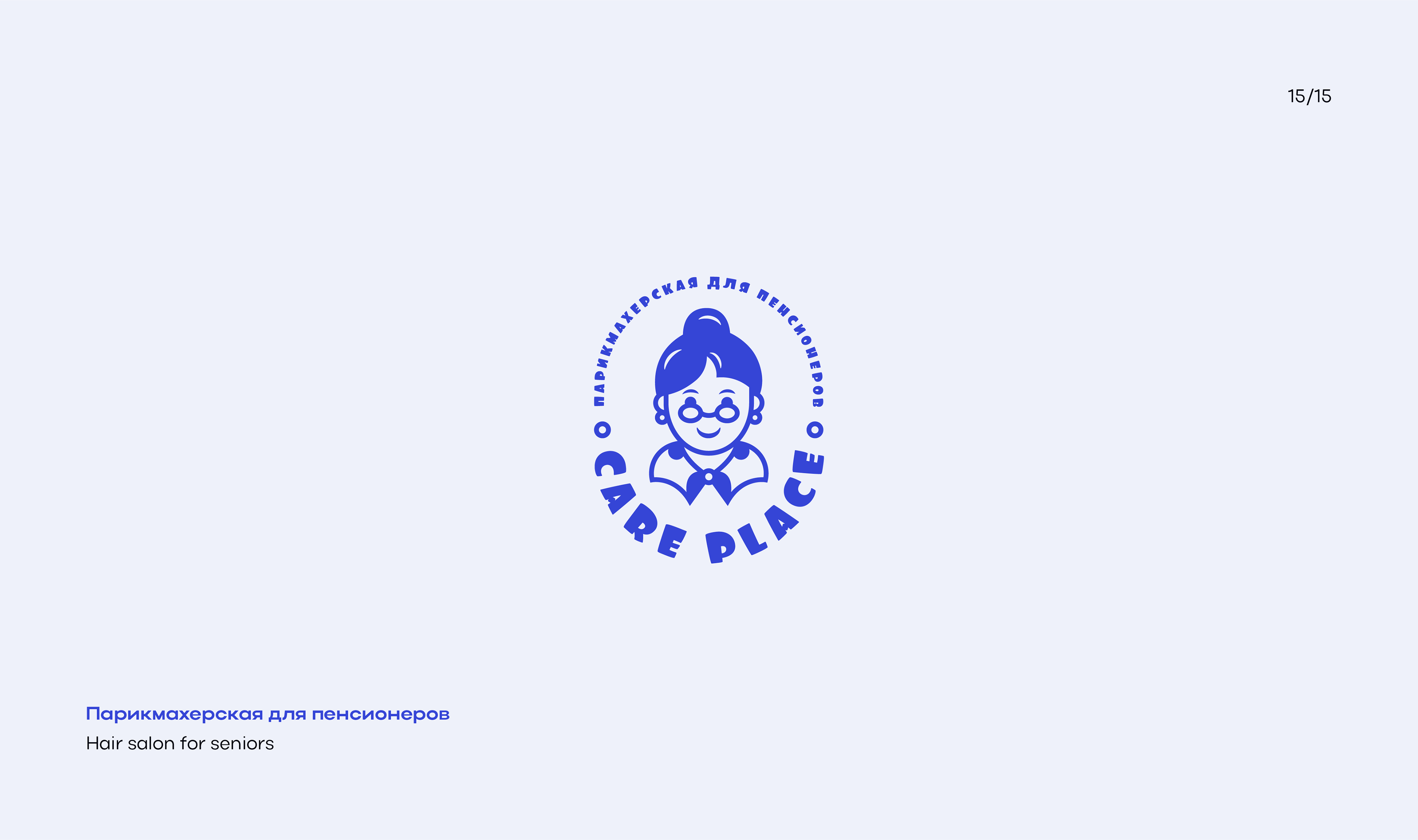 Logofolio 23-24 | Логофолио — Изображение №16 — Брендинг на Dprofile