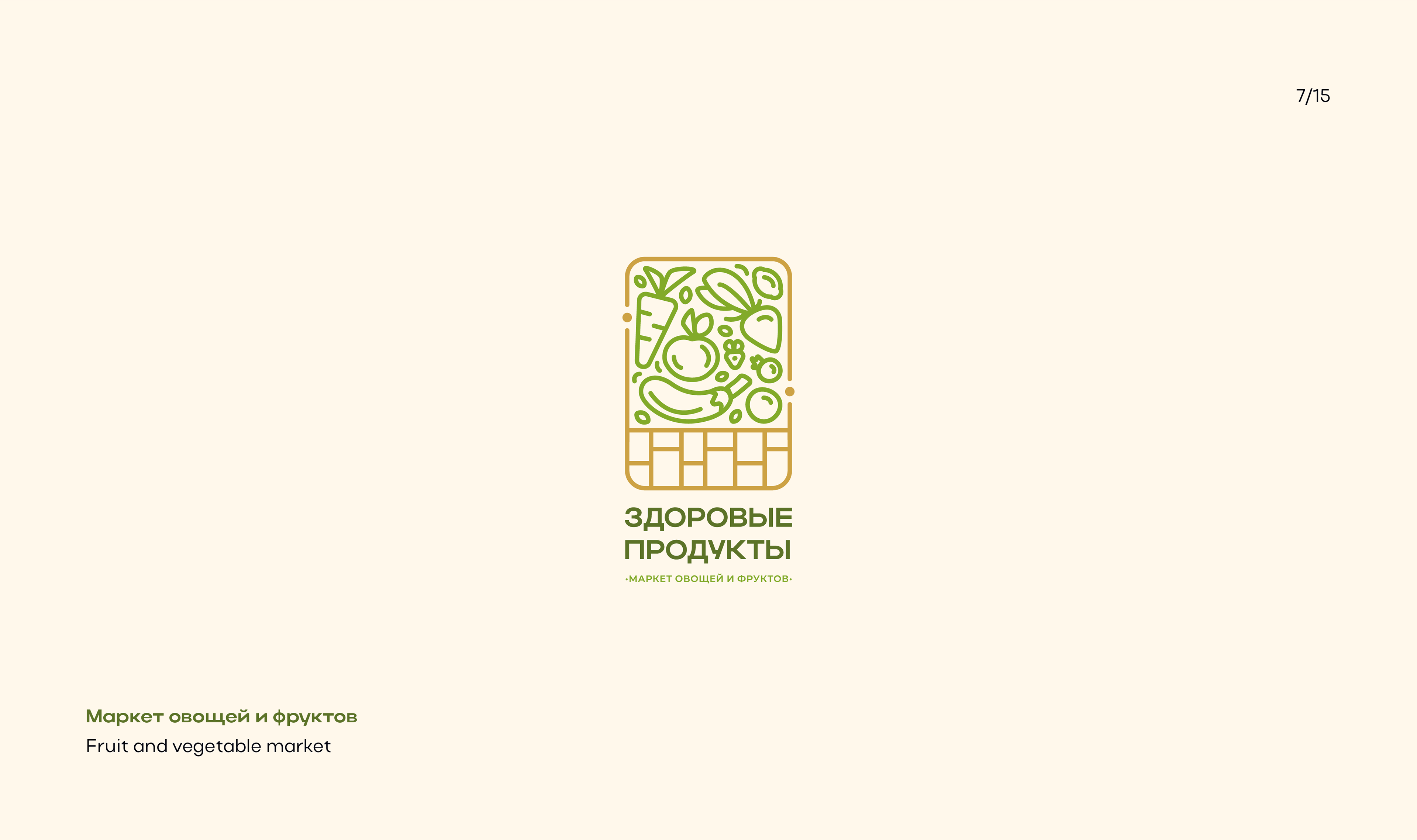 Logofolio 23-24 | Логофолио — Изображение №8 — Брендинг на Dprofile