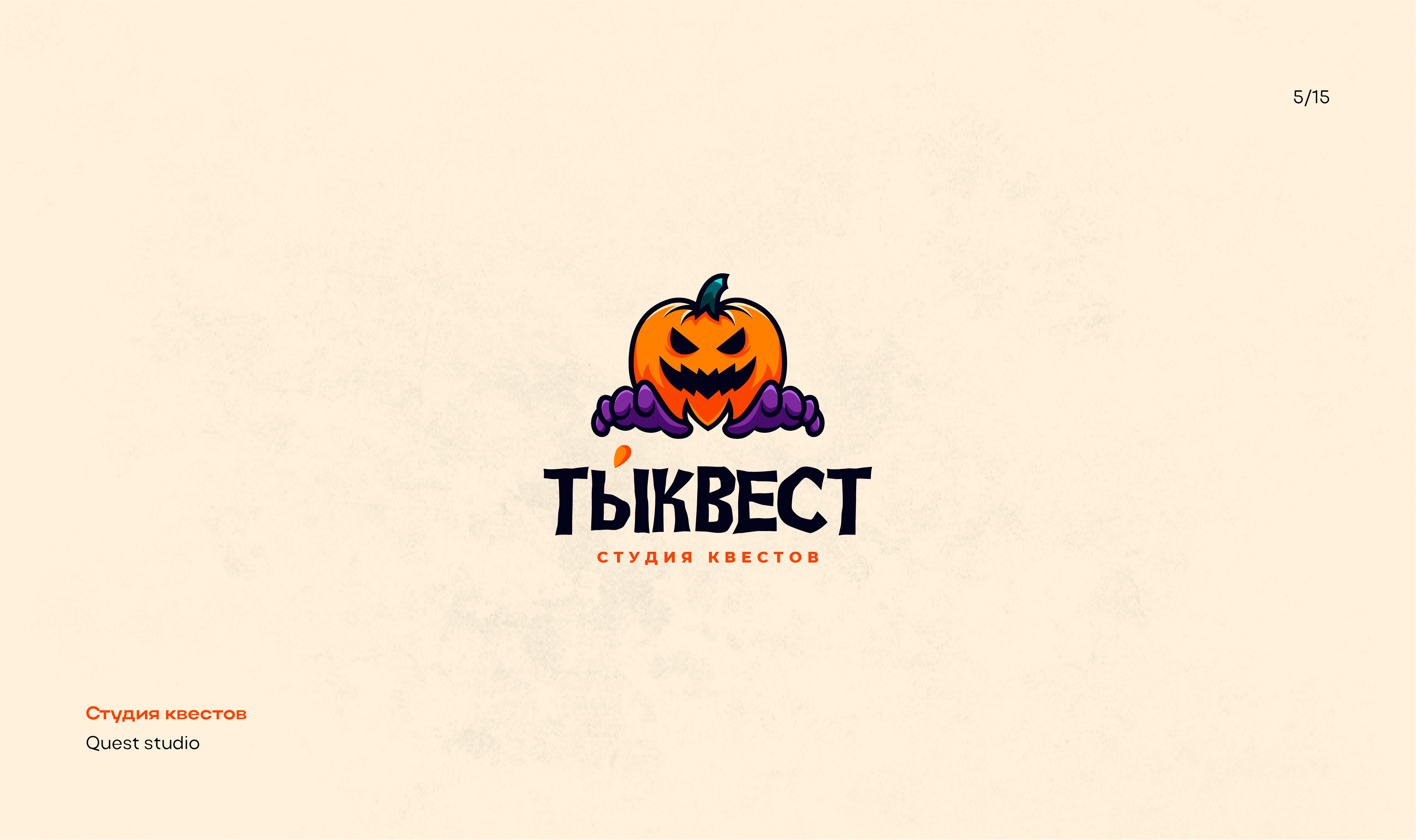 Logofolio 23-24 | Логофолио — Изображение №6 — Брендинг на Dprofile