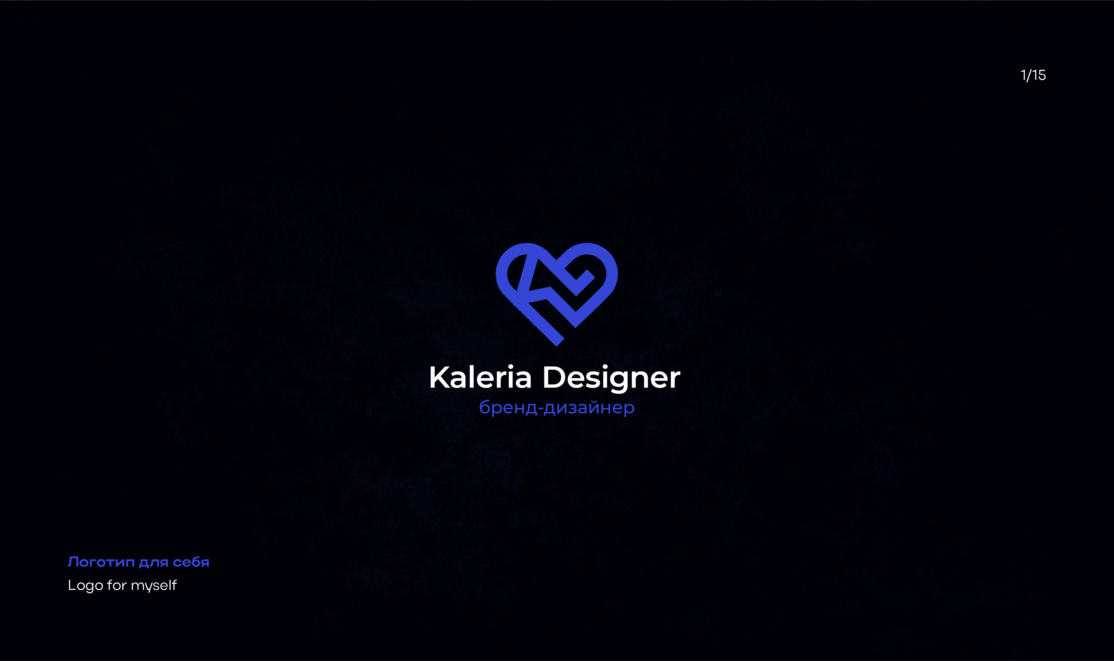 Logofolio 23-24 | Логофолио — Изображение №2 — Брендинг на Dprofile