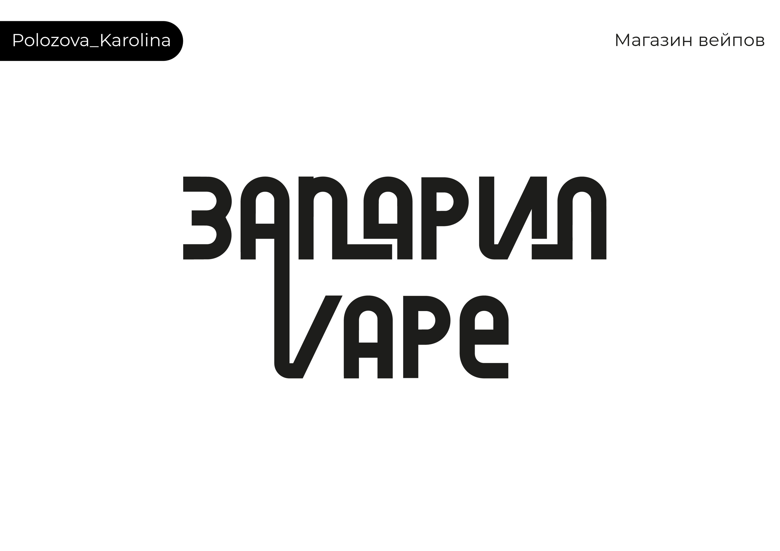 логотипы/логофолио — Изображение №9 — Брендинг на Dprofile