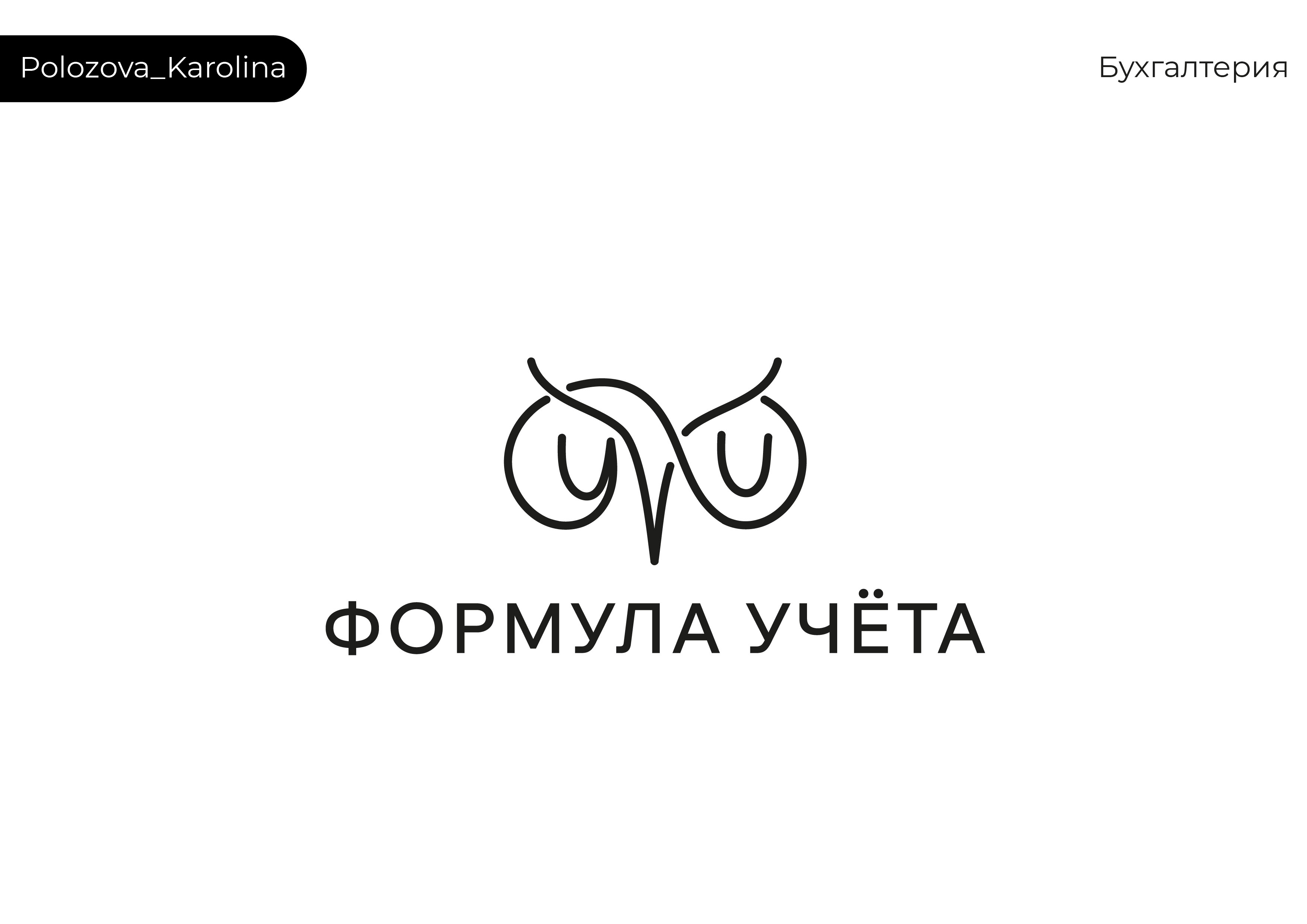 Логотипы/логофолио — Изображение №5 — Брендинг на Dprofile
