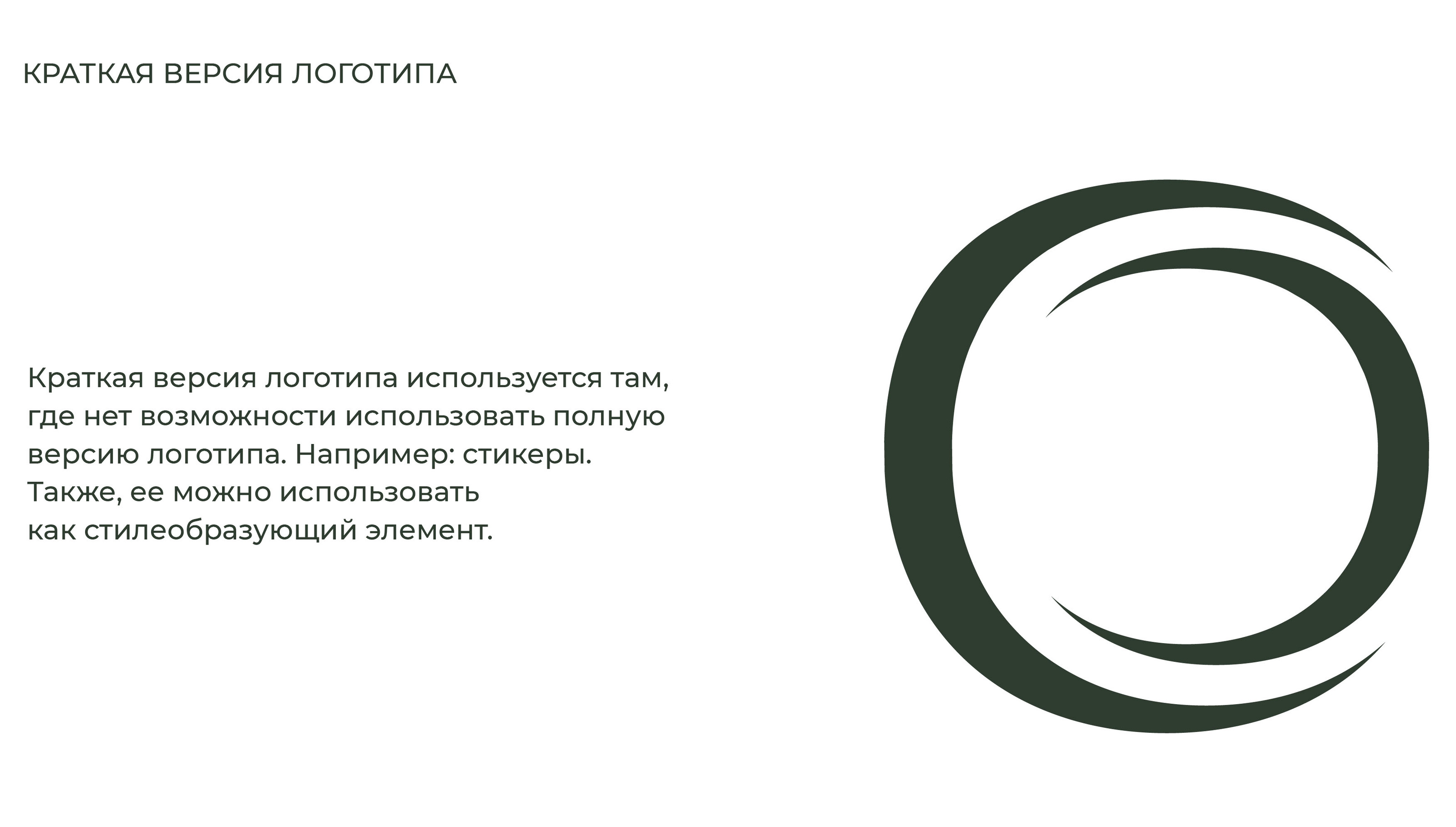 Разработка логотипа для бренда женской одежды — Изображение №4 — Брендинг на Dprofile