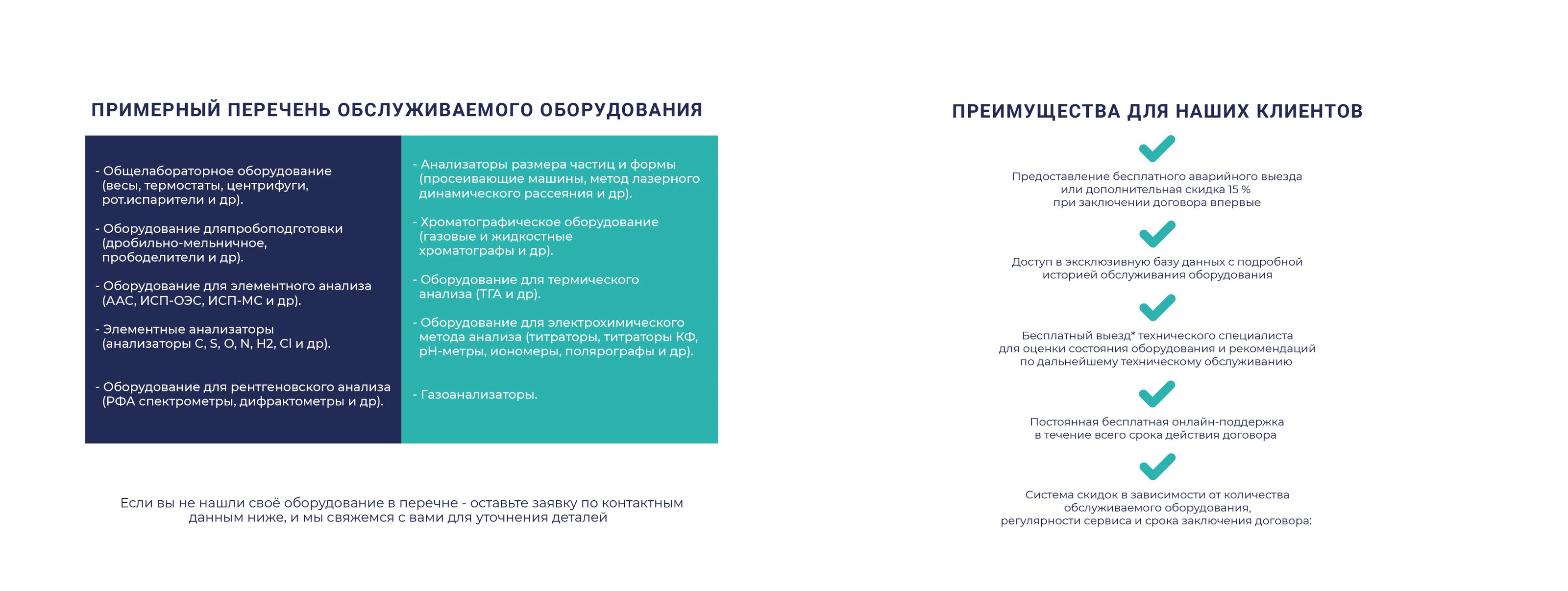 Дизайн брошюры (ремонт лабораторного оборудования) — Изображение №6 — Брендинг, Графика на Dprofile