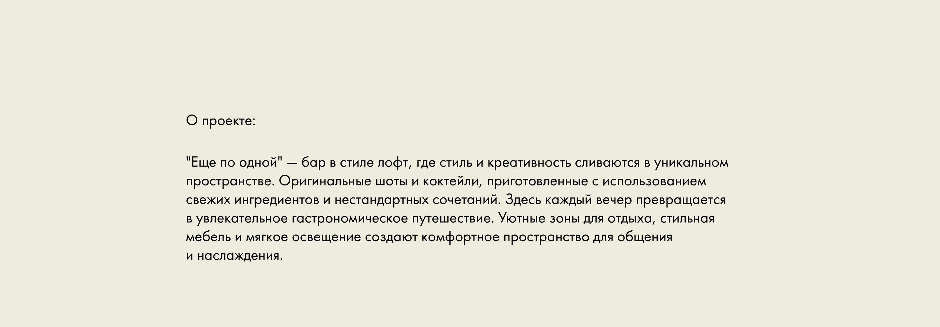 Еще по одной | Бар | Лого — Изображение №2 — Брендинг на Dprofile