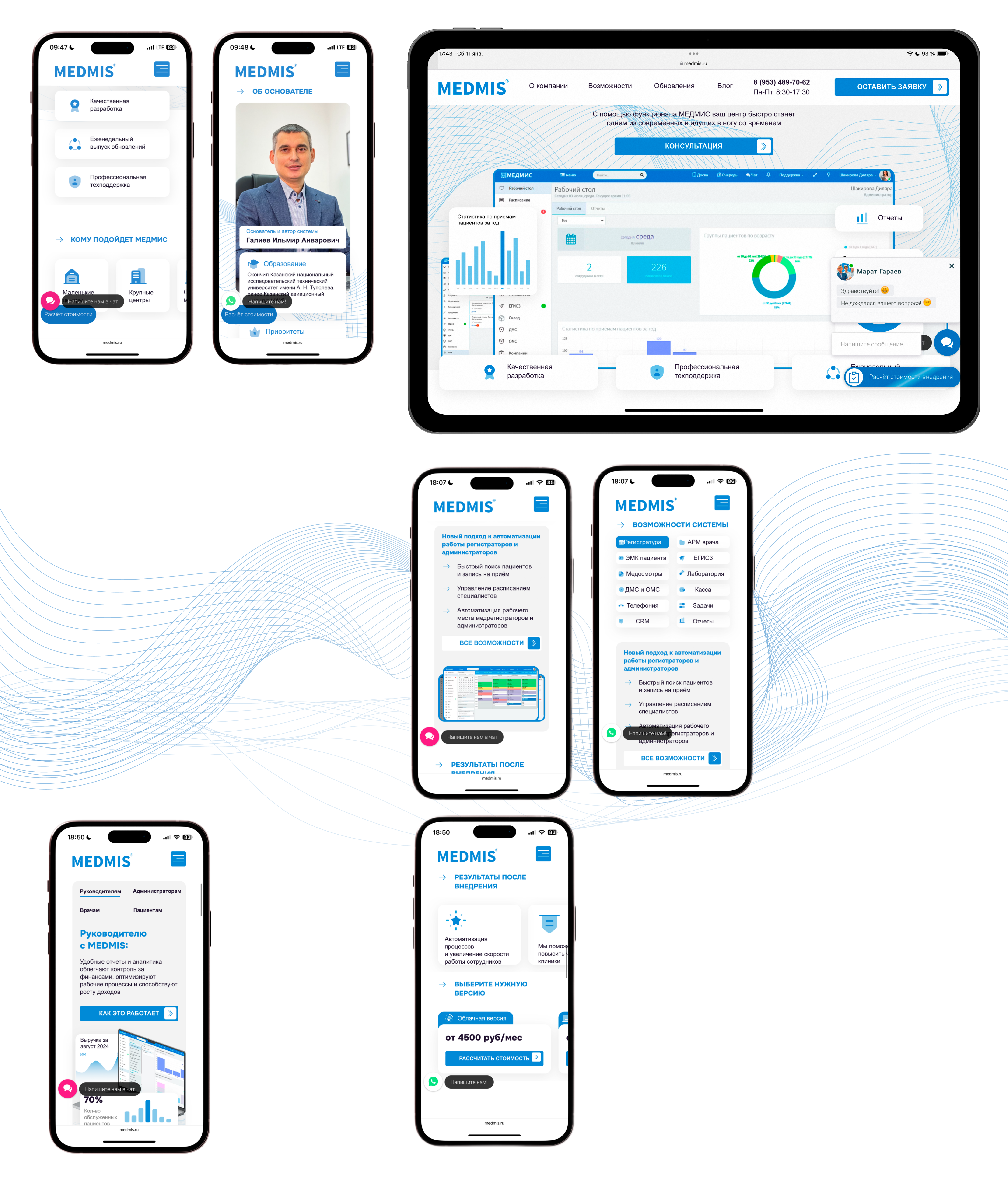 MEDMIS-cистема управления клиникой — Изображение №9 — Интерфейсы, Анимация на Dprofile