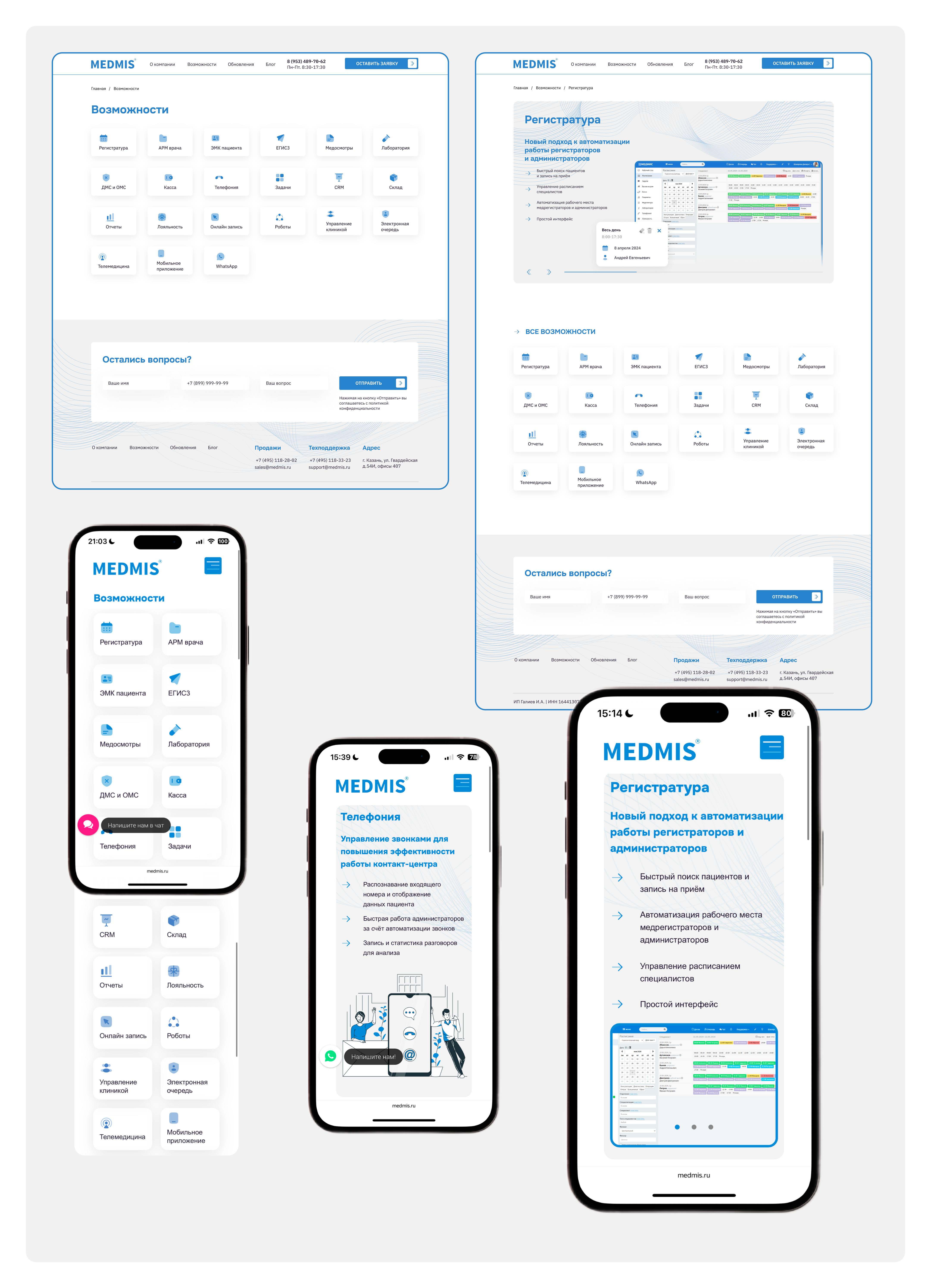 MEDMIS-cистема управления клиникой — Изображение №15 — Интерфейсы, Анимация на Dprofile
