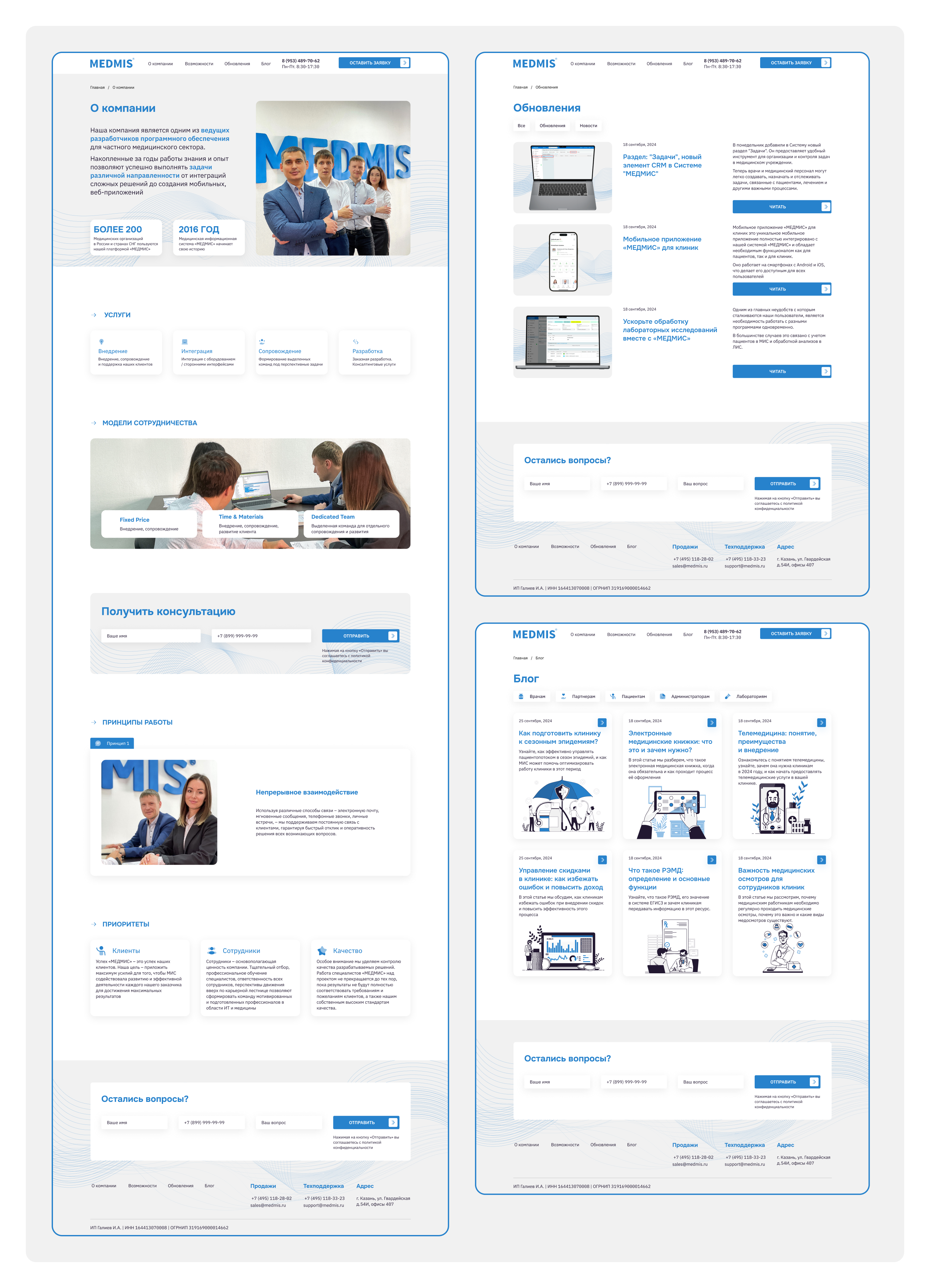 MEDMIS-cистема управления клиникой — Изображение №11 — Интерфейсы, Анимация на Dprofile