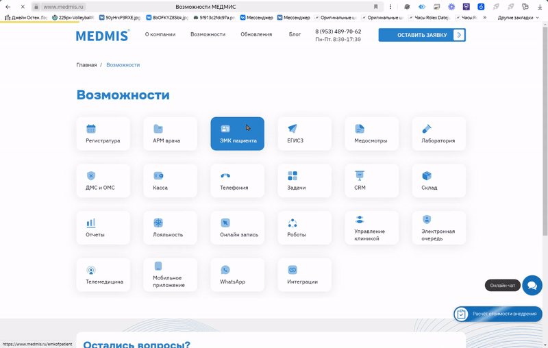 MEDMIS-cистема управления клиникой — Изображение №12 — Интерфейсы, Анимация на Dprofile