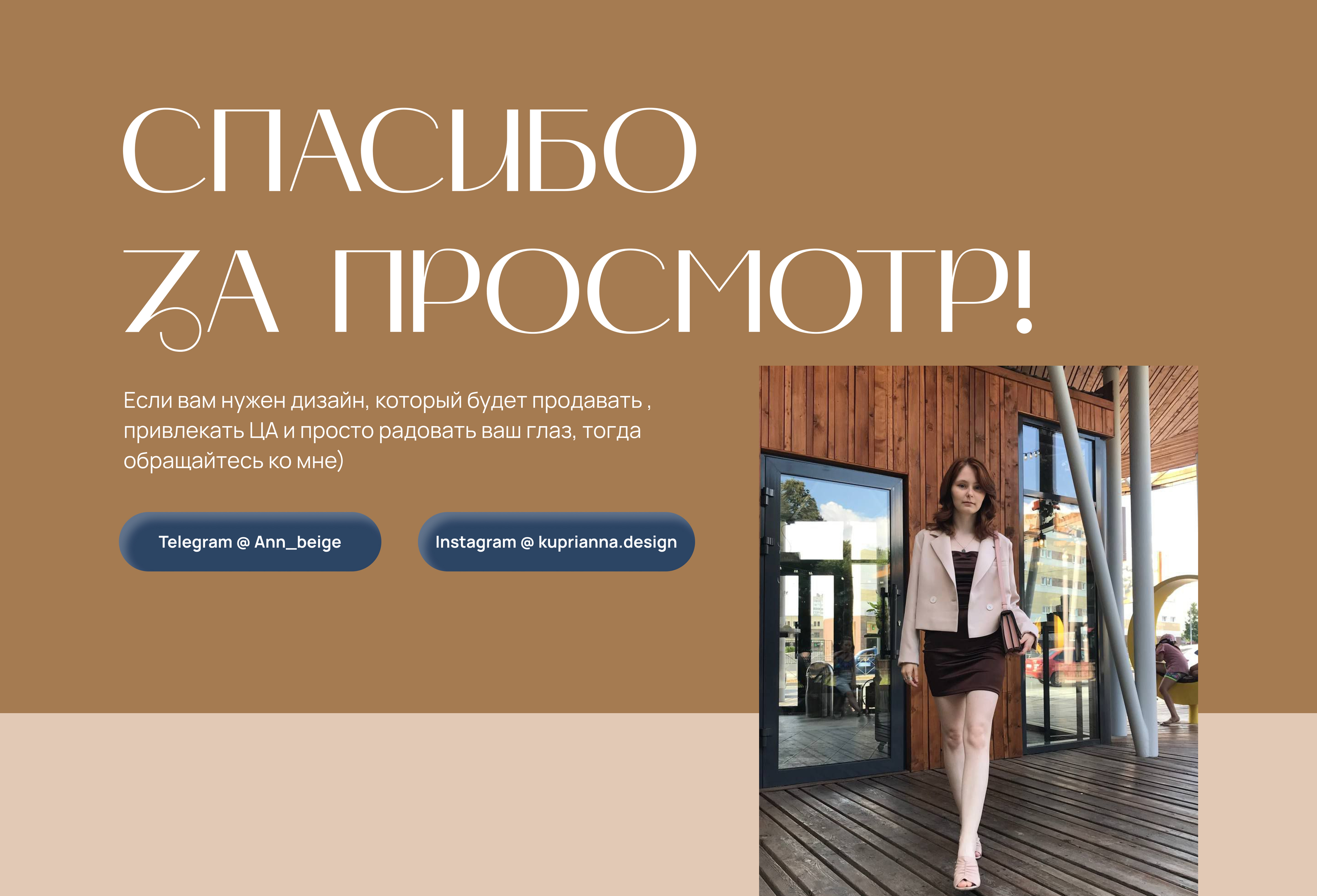 Многостраничный сайт для студии дизайна интерьера LA ROOF — Изображение №9 — Интерфейсы на Dprofile