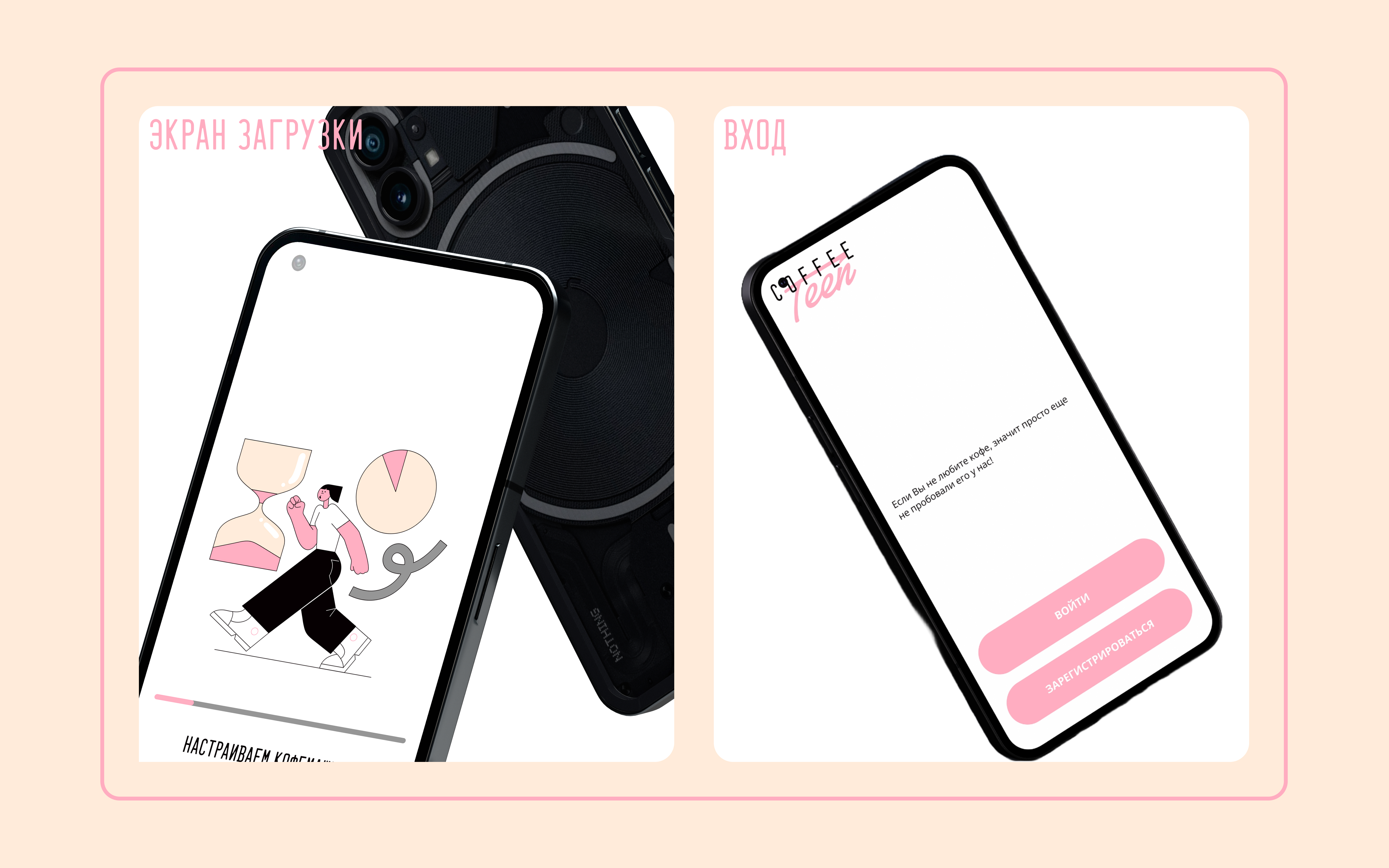 Mobile app Coffee — Изображение №4 — Интерфейсы на Dprofile
