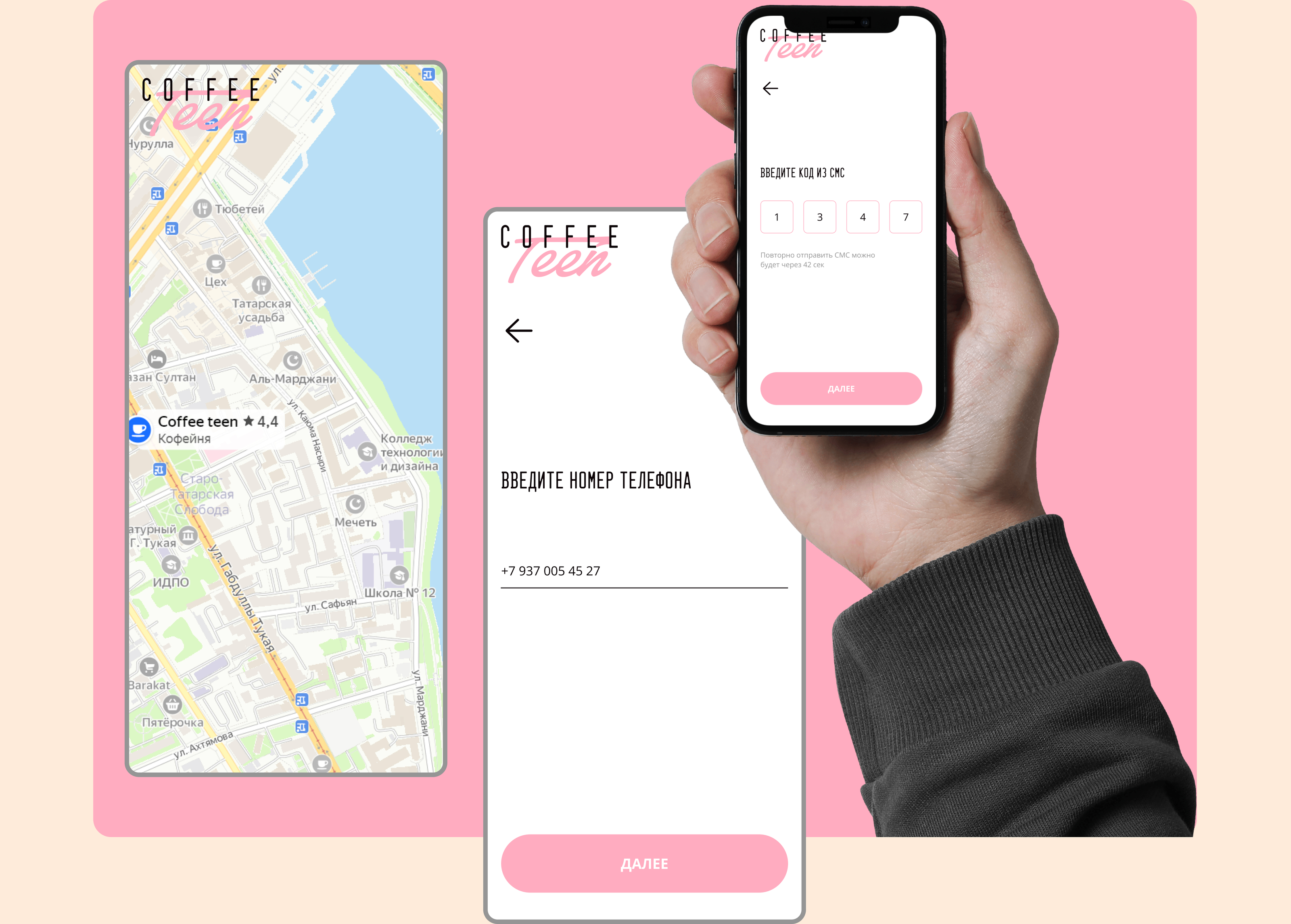 Mobile app Coffee — Изображение №5 — Интерфейсы на Dprofile