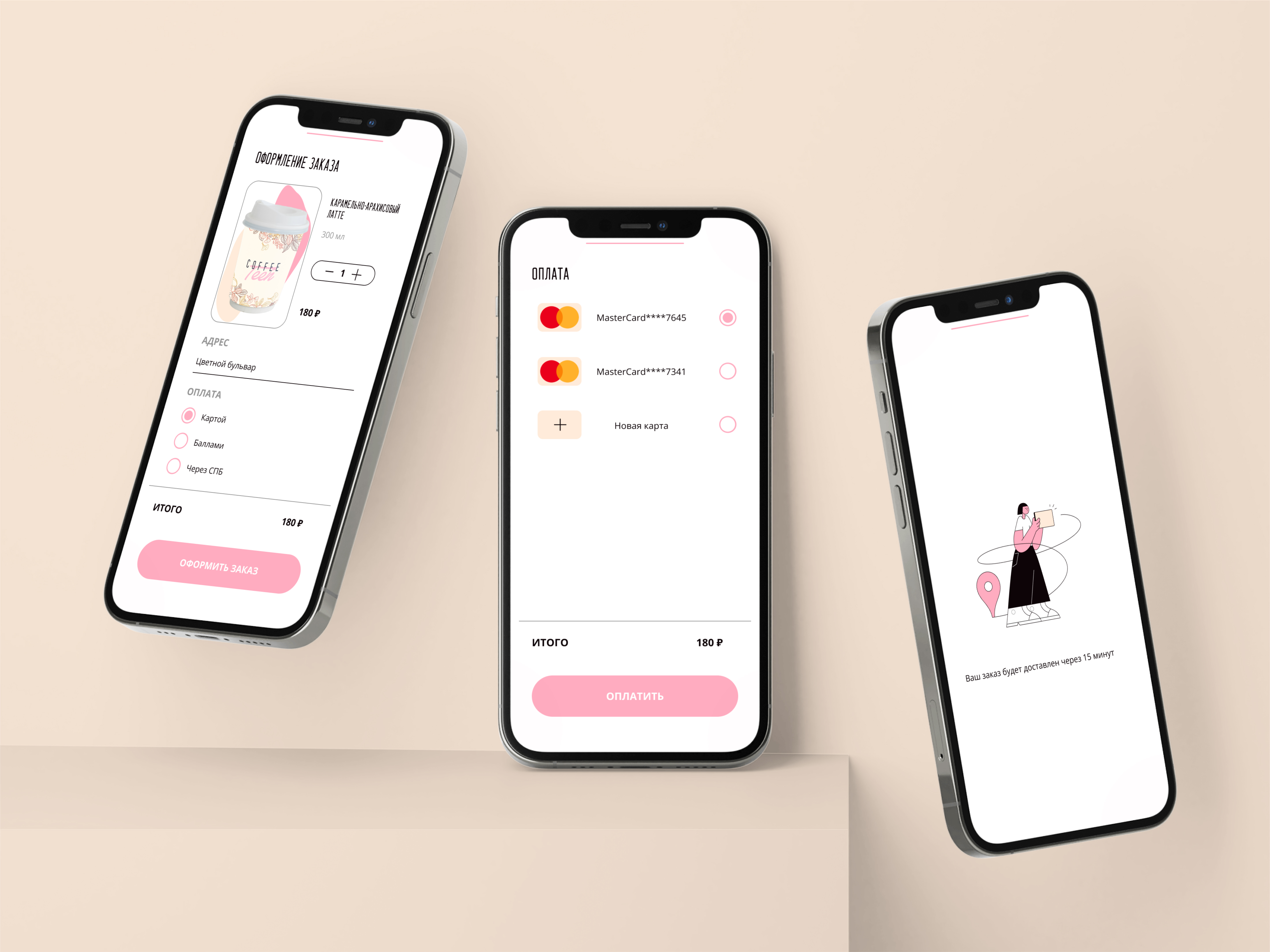 Mobile app Coffee — Изображение №8 — Интерфейсы на Dprofile