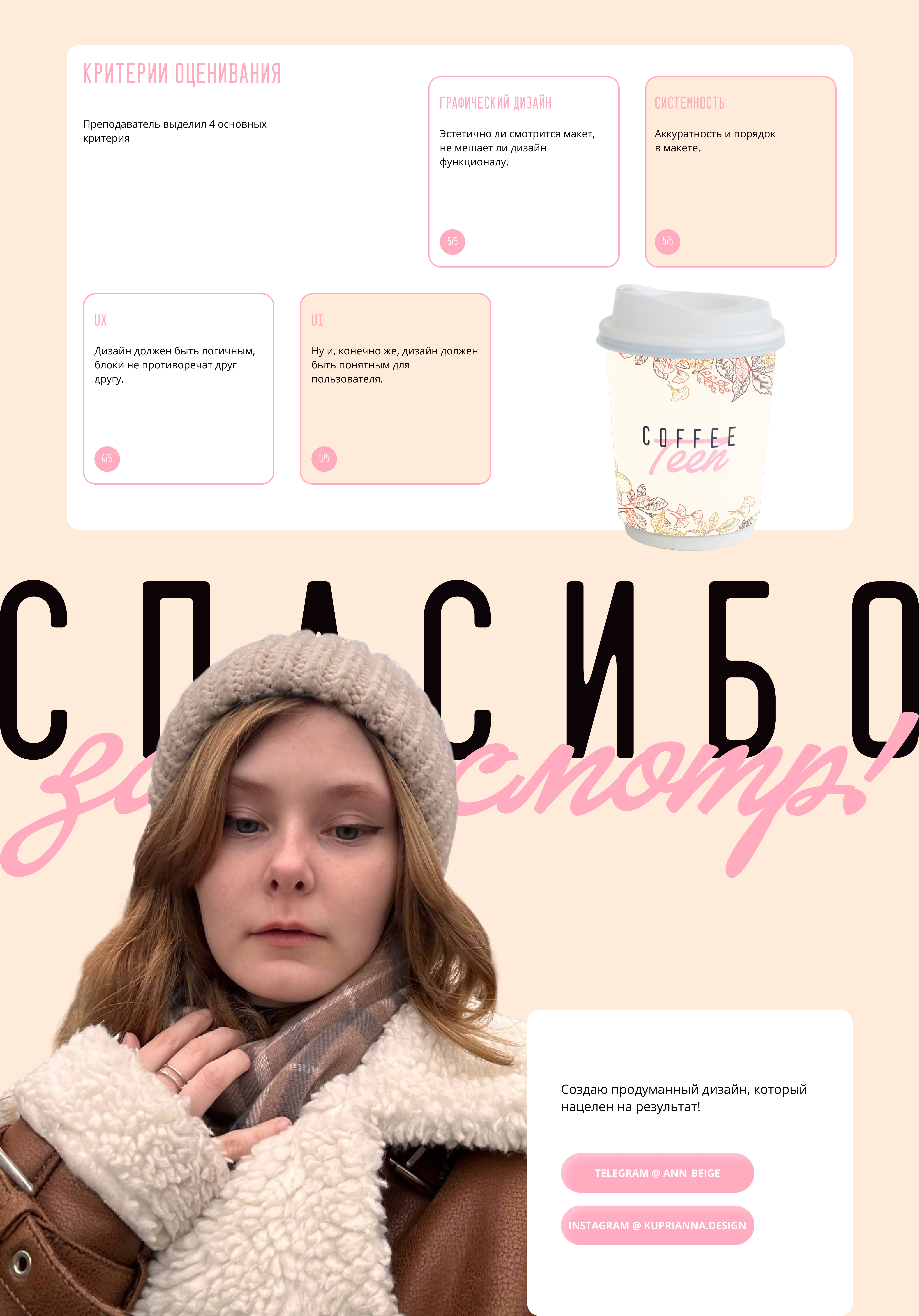 Mobile app Coffee — Изображение №10 — Интерфейсы на Dprofile
