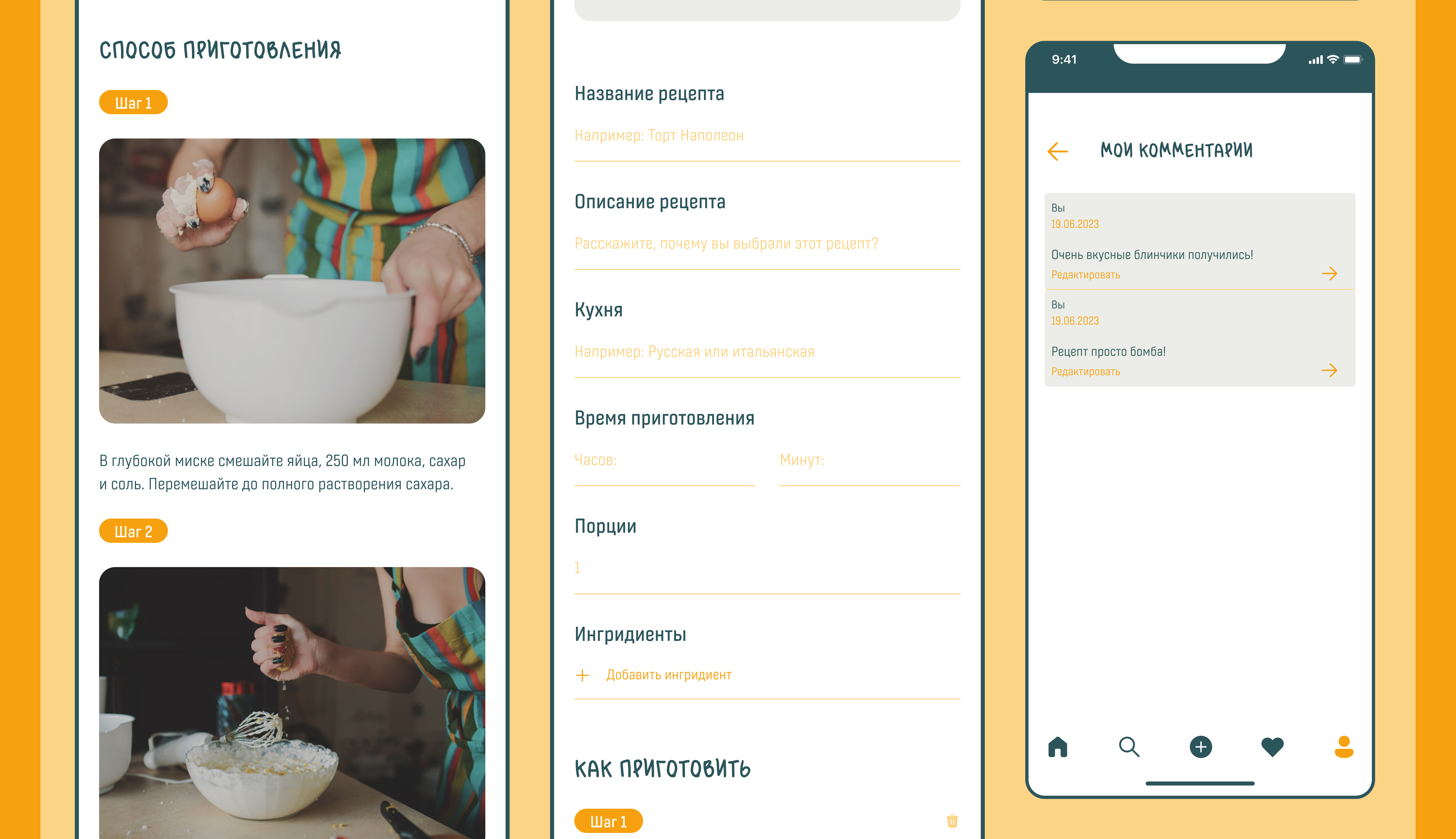 Mobile app food recipe — Изображение №10 — Интерфейсы на Dprofile