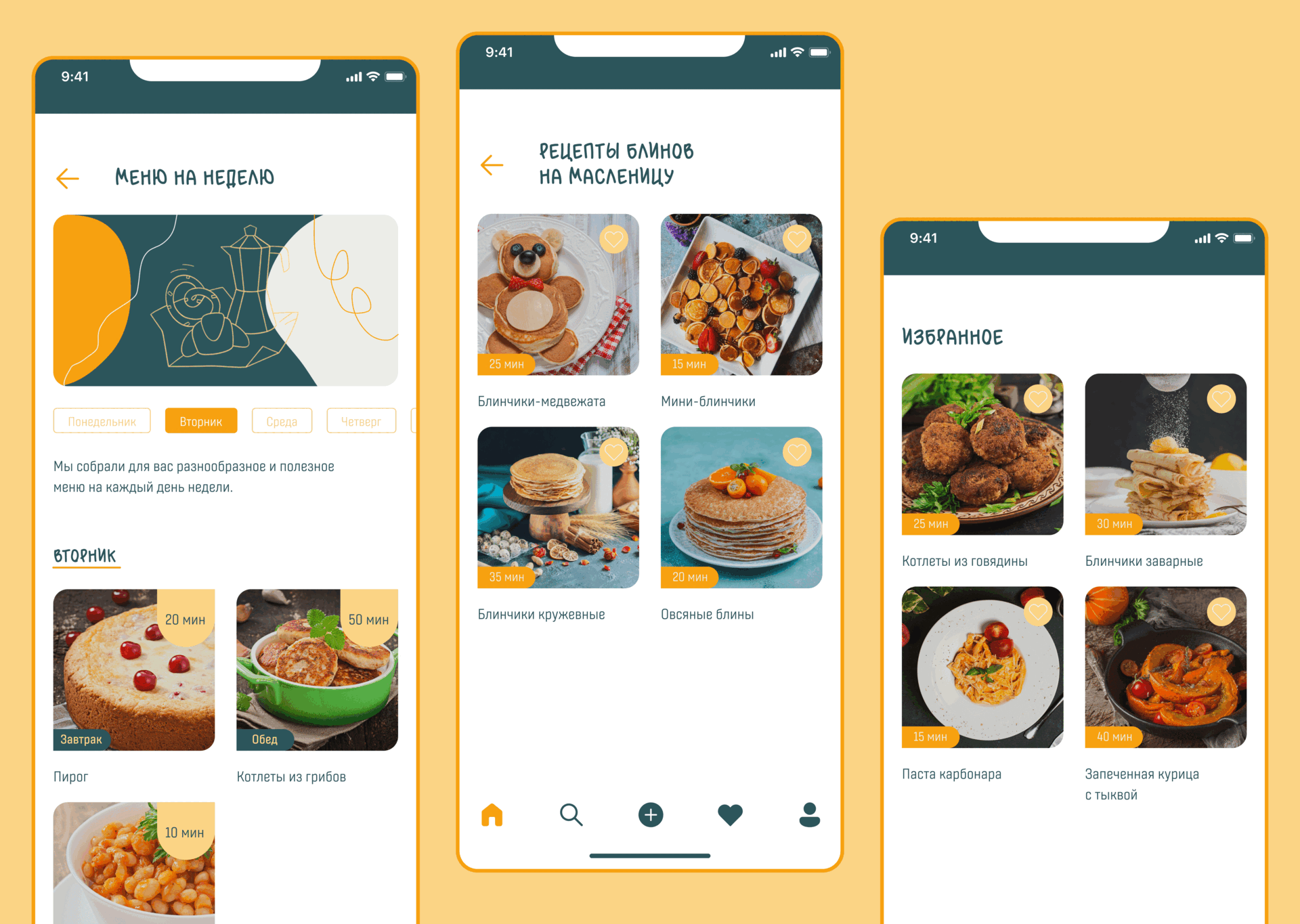 Mobile app food recipe — Изображение №12 — Интерфейсы на Dprofile