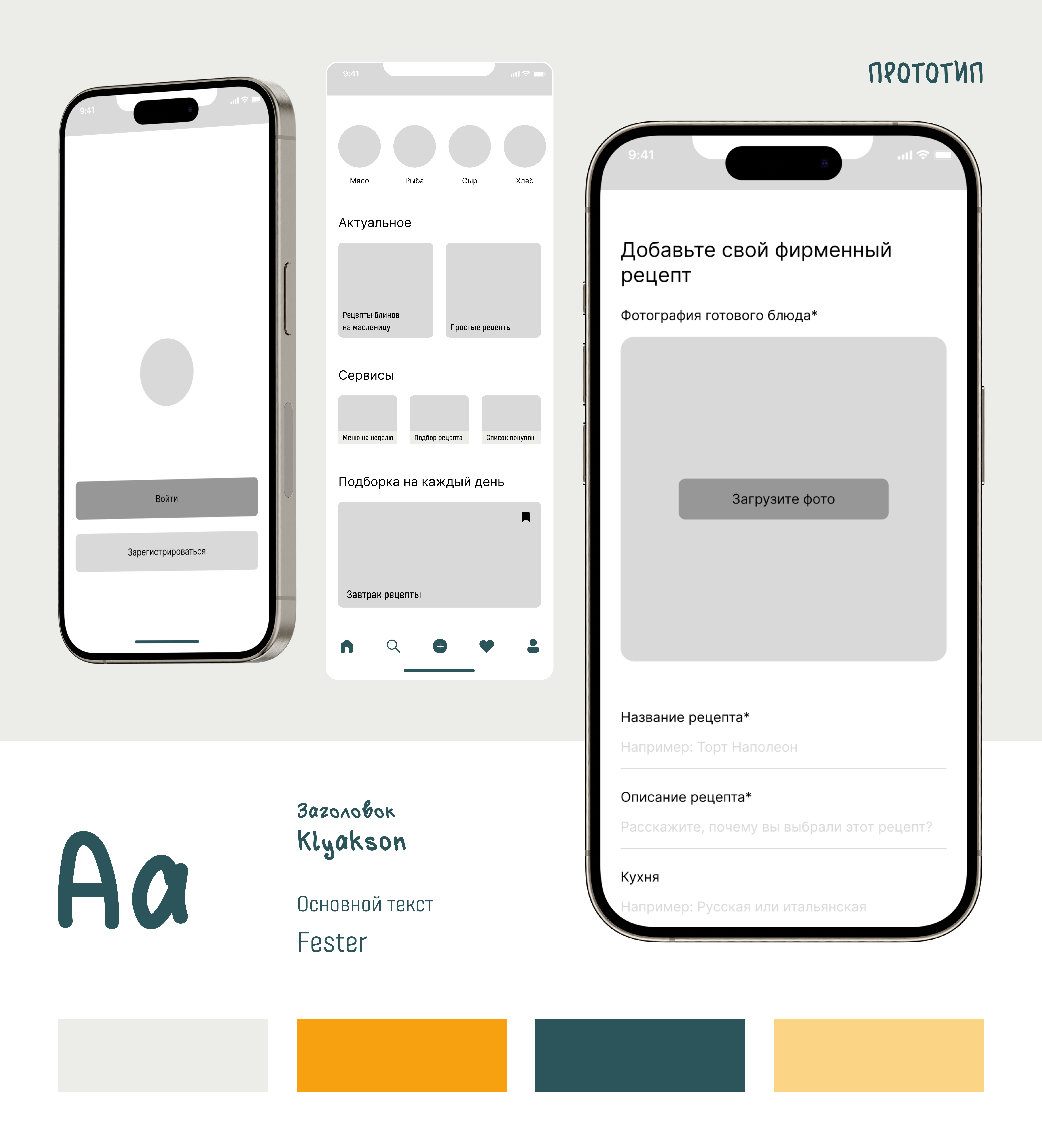 Mobile app food recipe — Изображение №4 — Интерфейсы на Dprofile