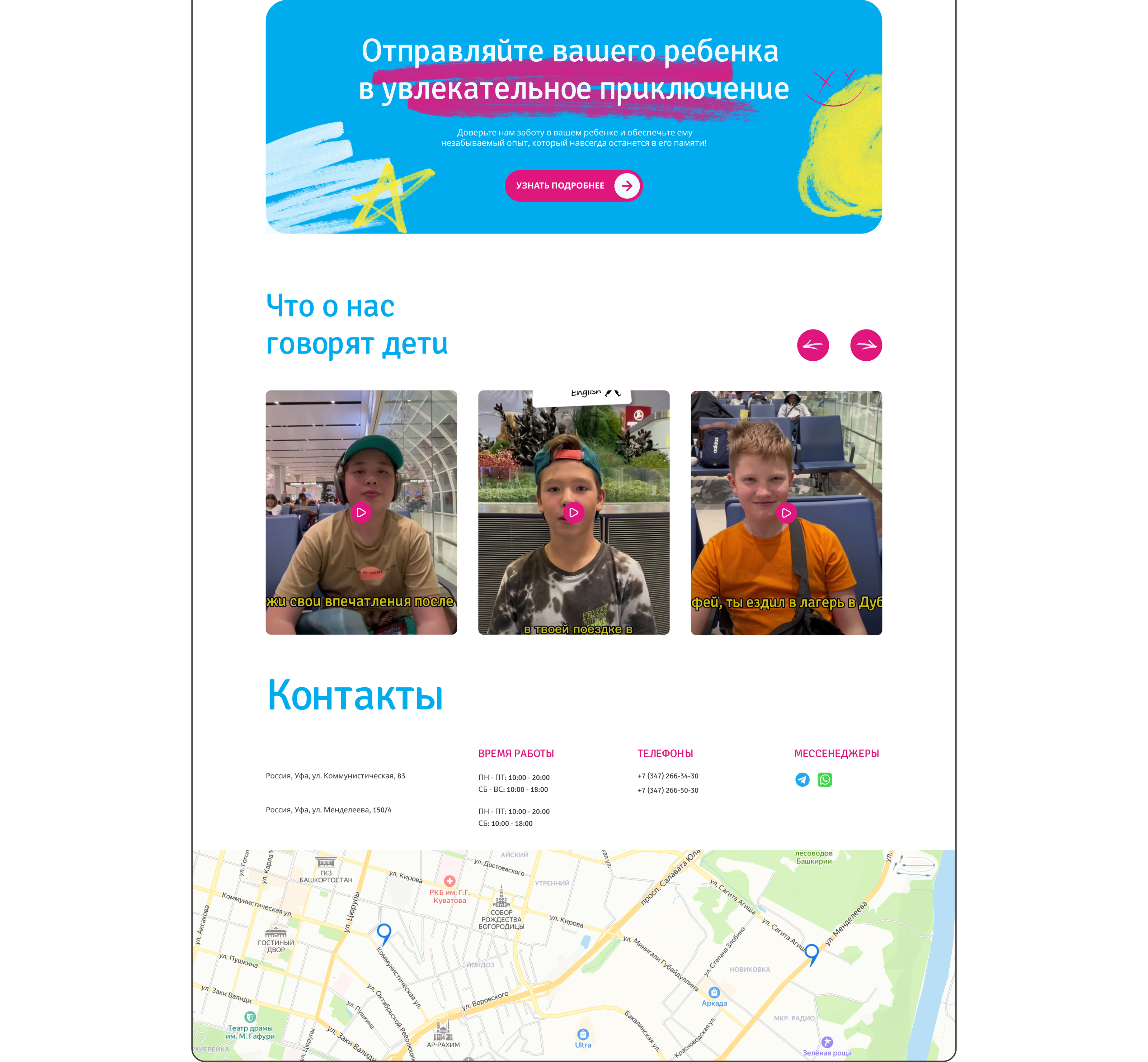 Многостраничный сайт для школы английского языка — Изображение №9 — Интерфейсы на Dprofile
